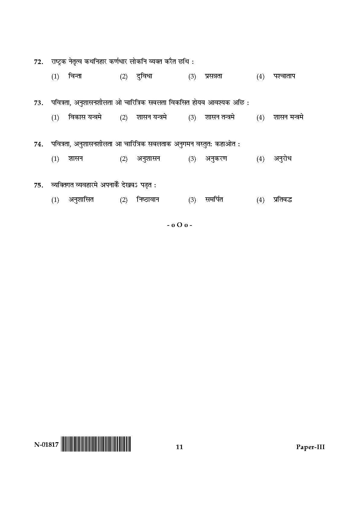 Maithili Question Paper III November 2017 11