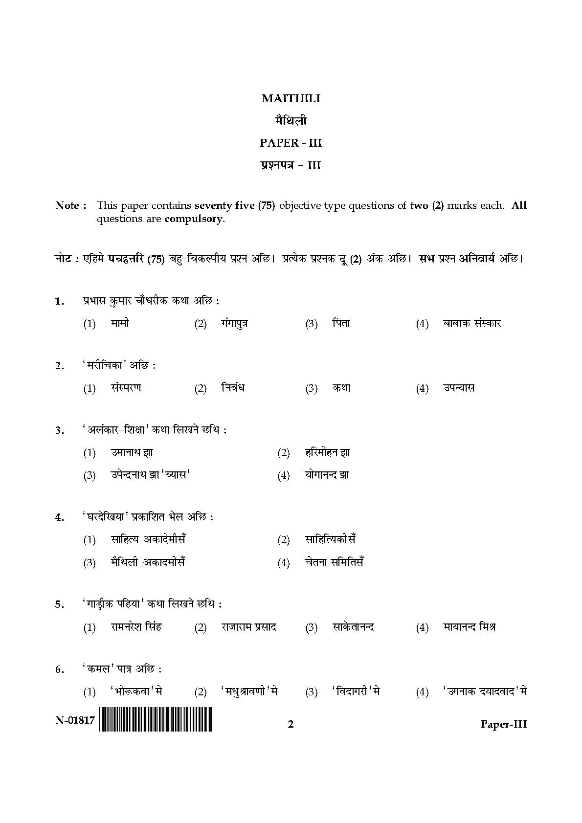 Maithili Question Paper III November 2017 2