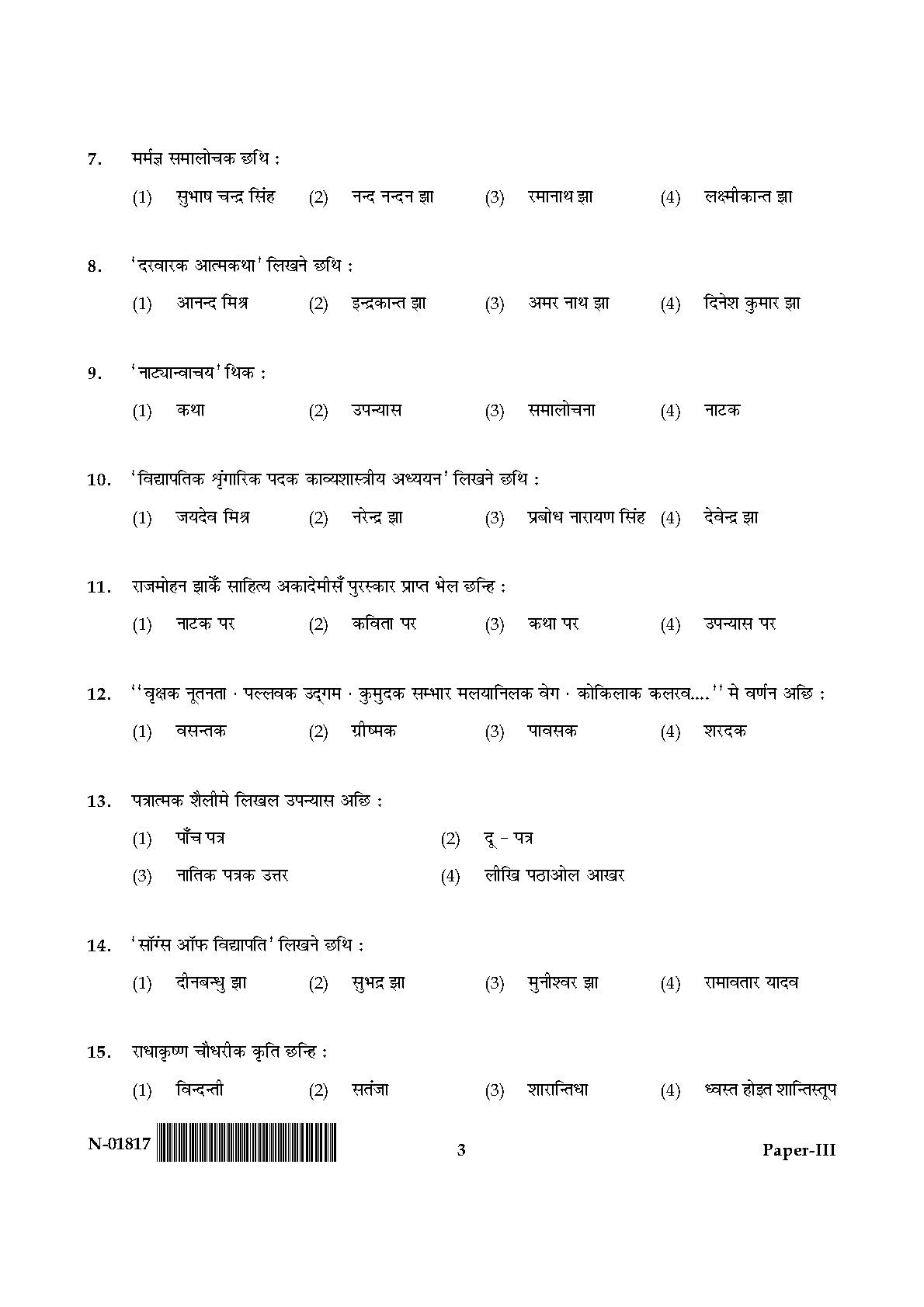 Maithili Question Paper III November 2017 3