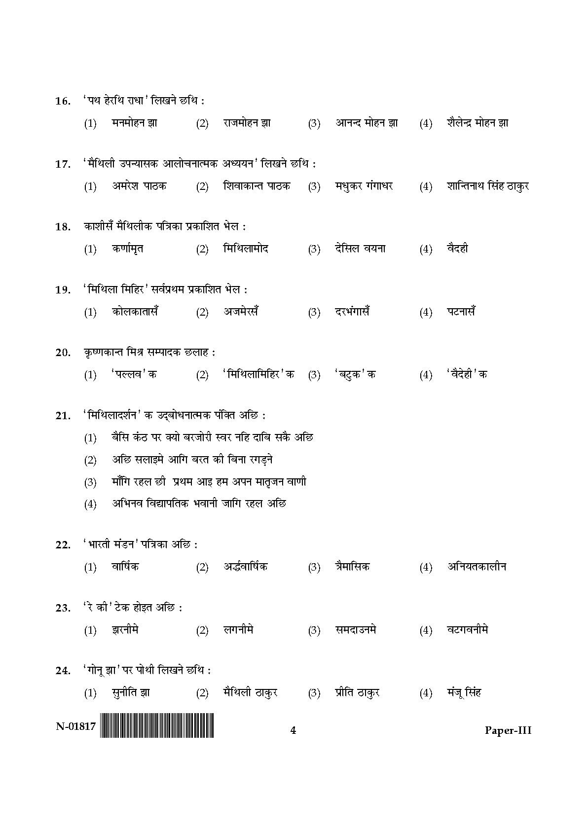 Maithili Question Paper III November 2017 4