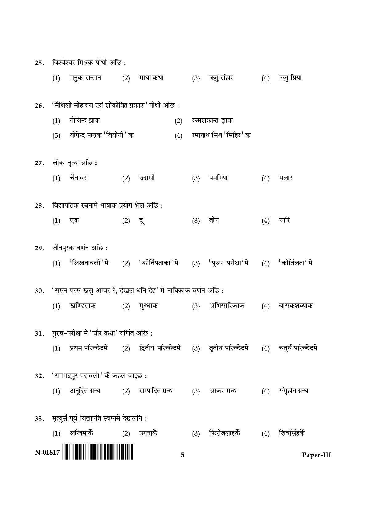 Maithili Question Paper III November 2017 5