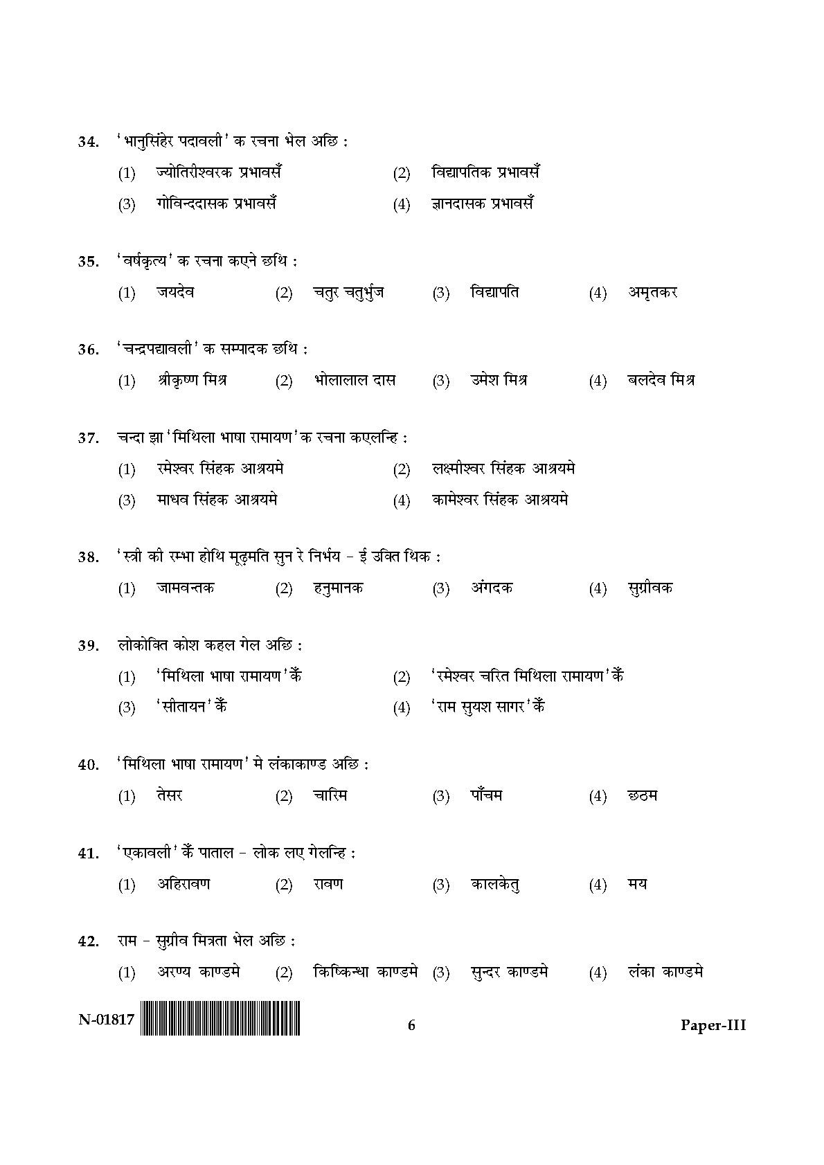 Maithili Question Paper III November 2017 6