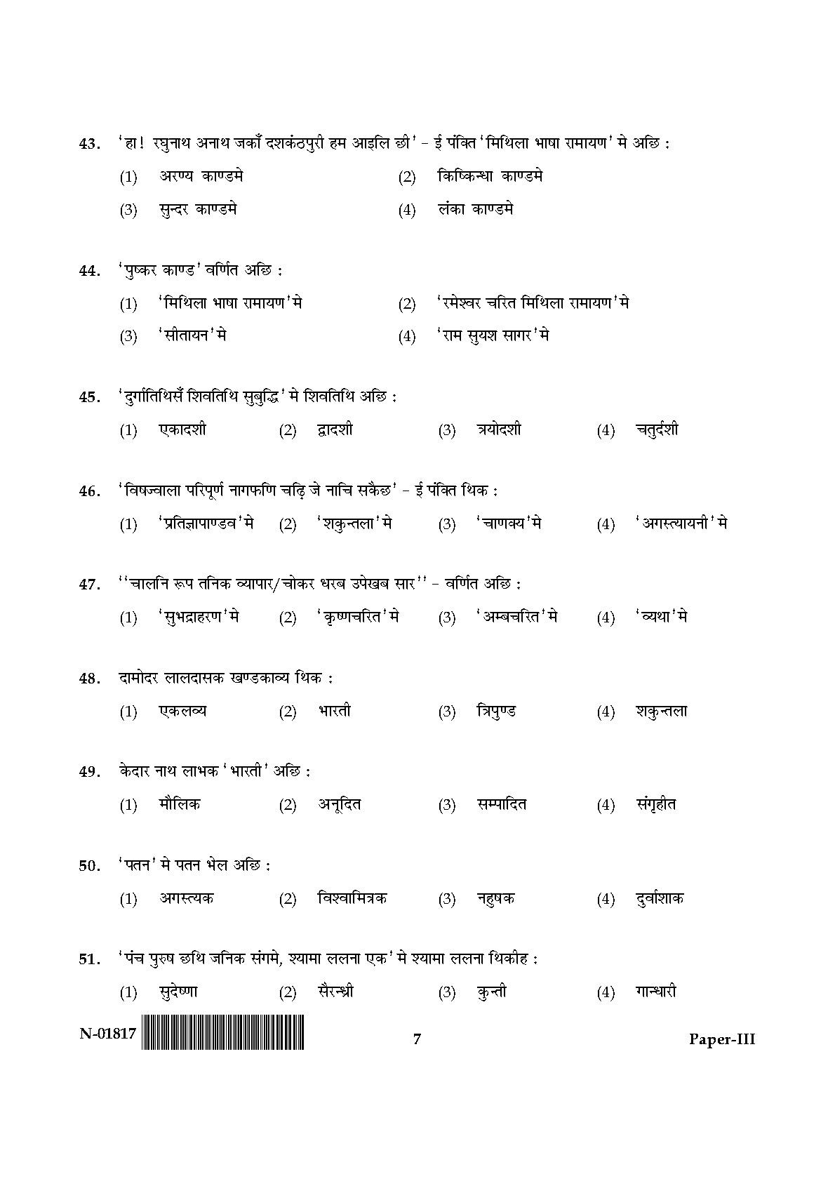 Maithili Question Paper III November 2017 7