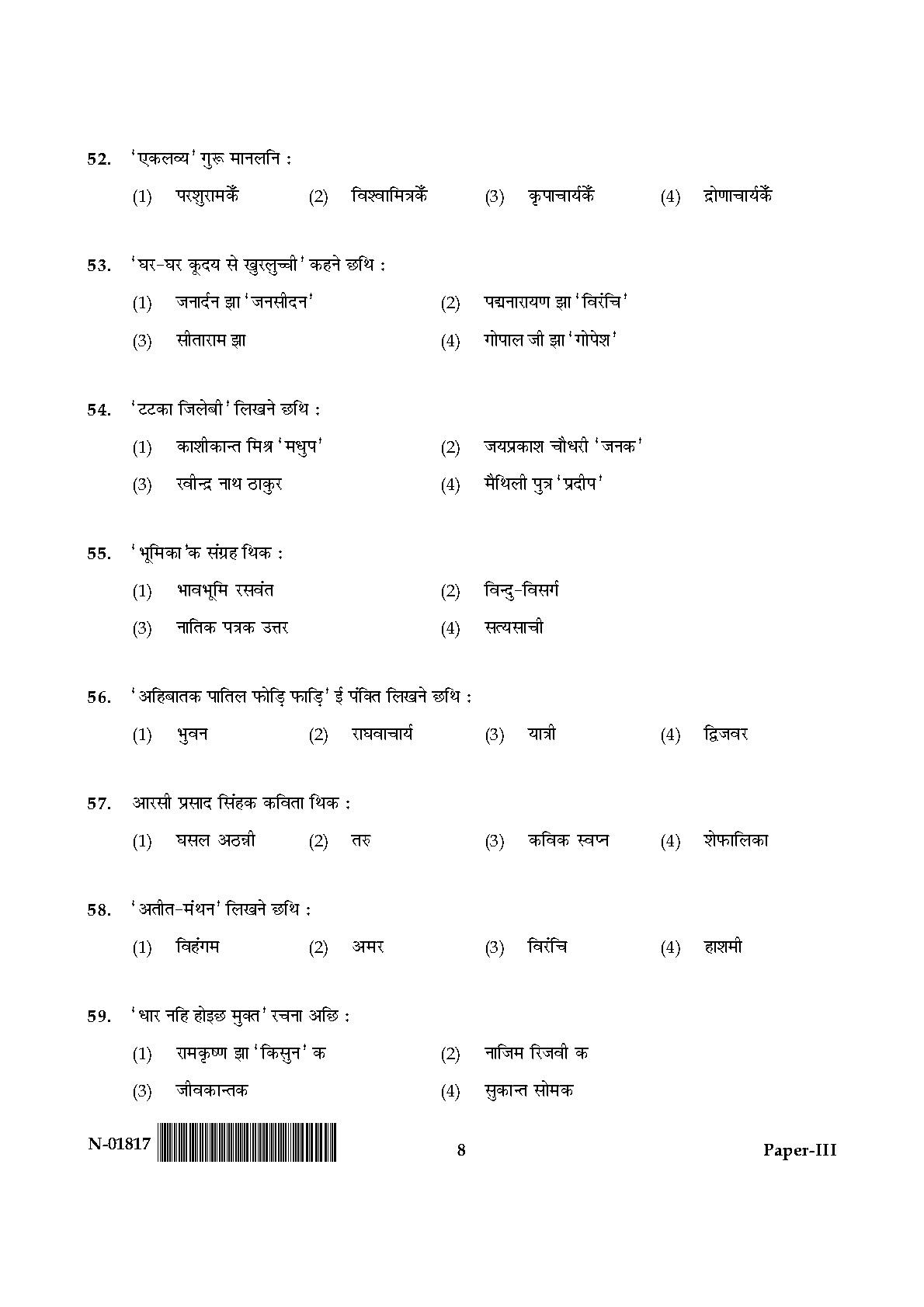 Maithili Question Paper III November 2017 8