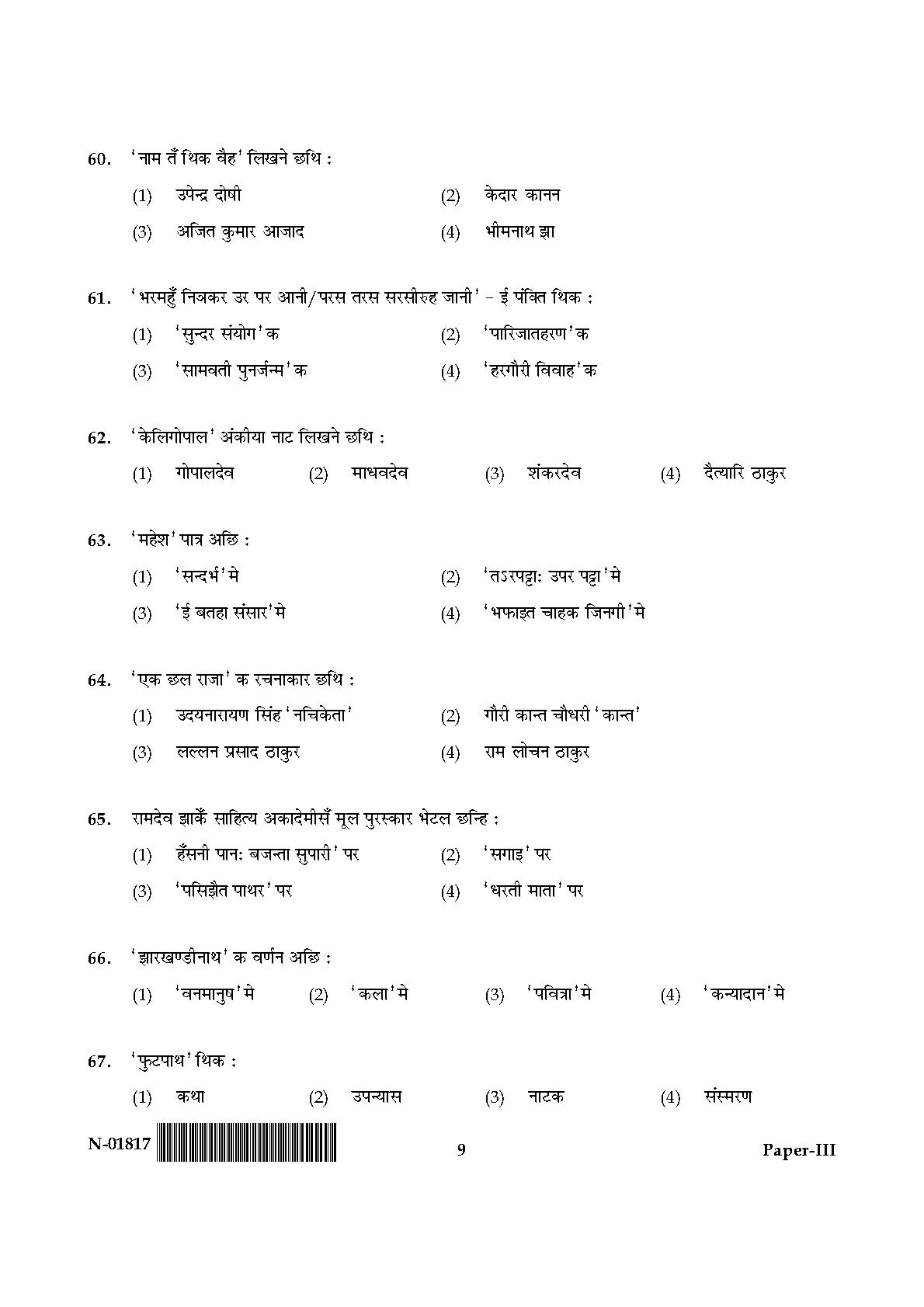 Maithili Question Paper III November 2017 9