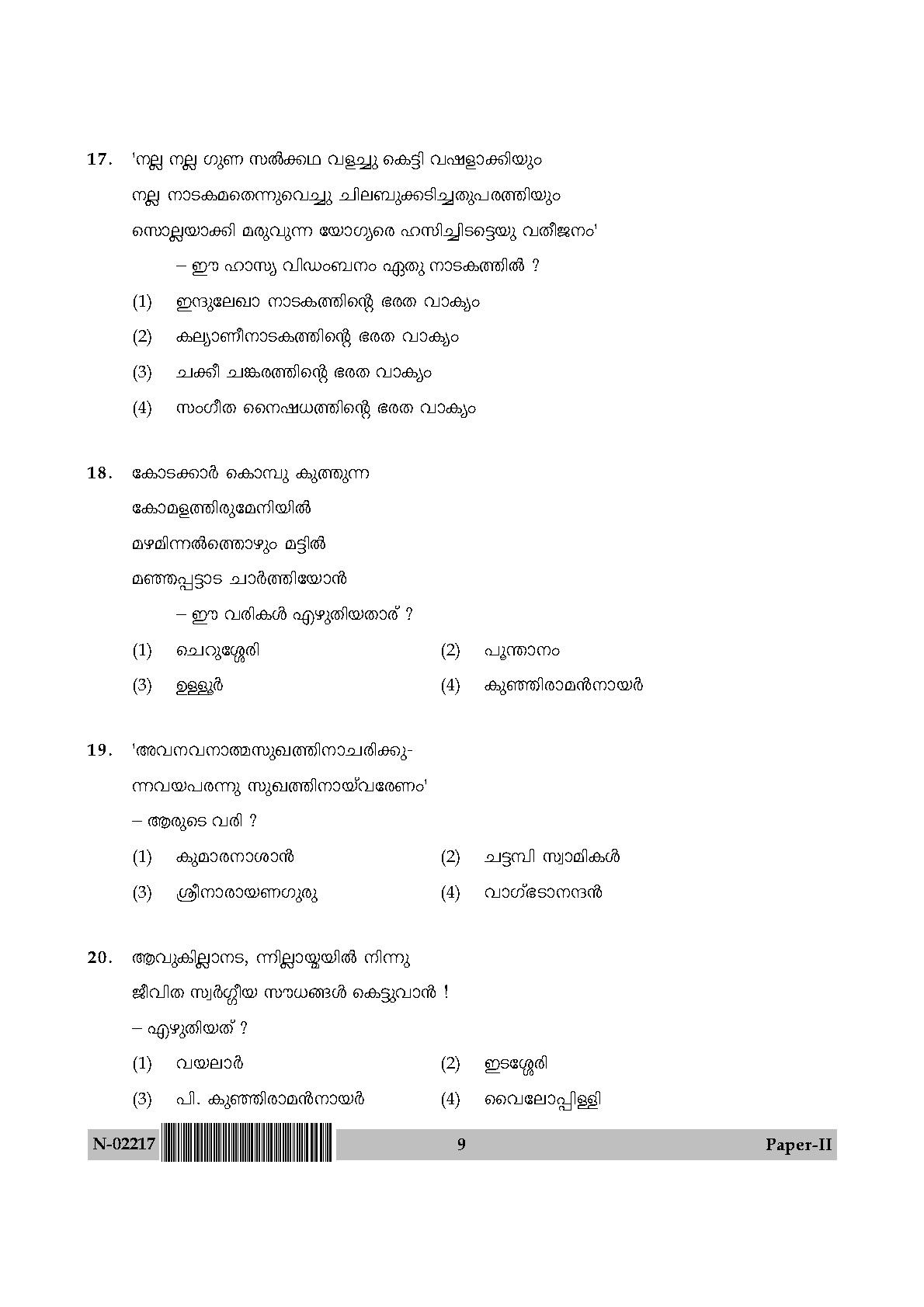 Malayalam Question Paper II November 2017 9