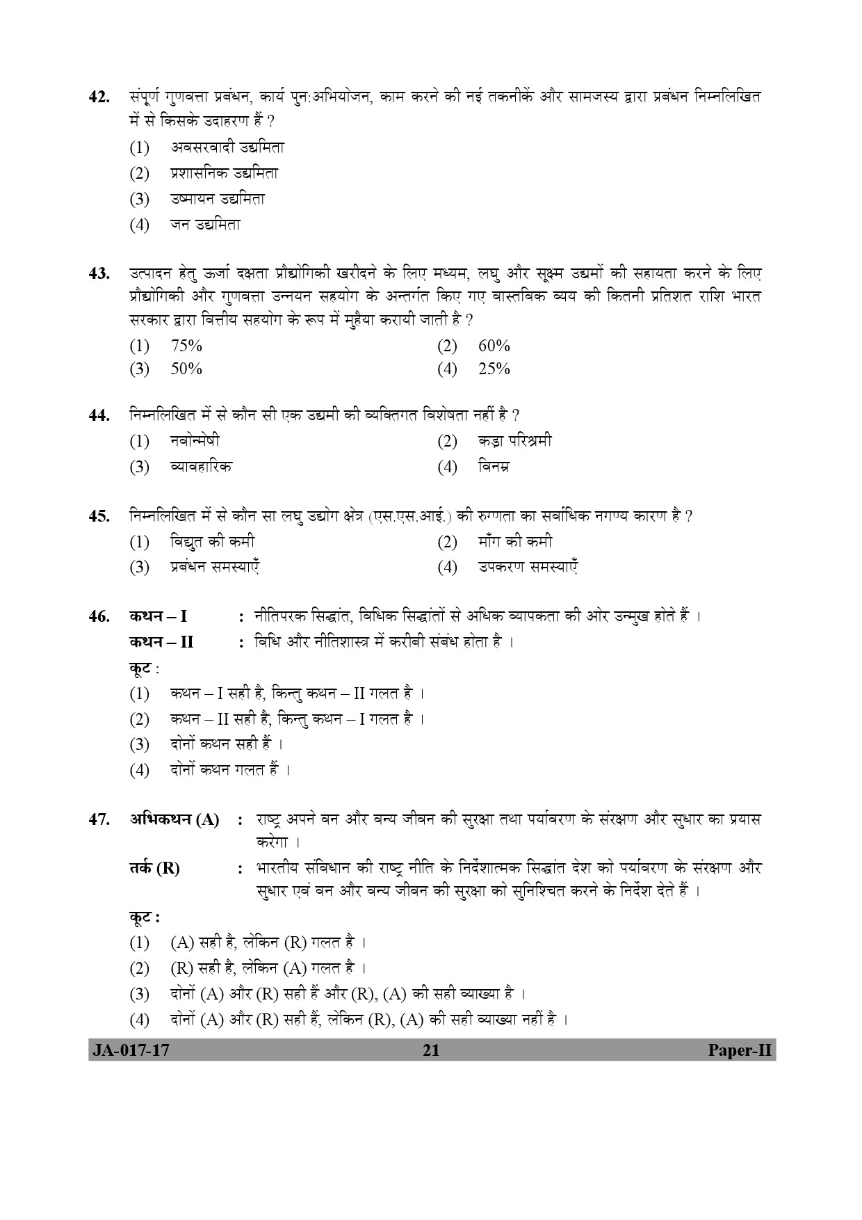 Management Paper II January 2017 in Hindi 10