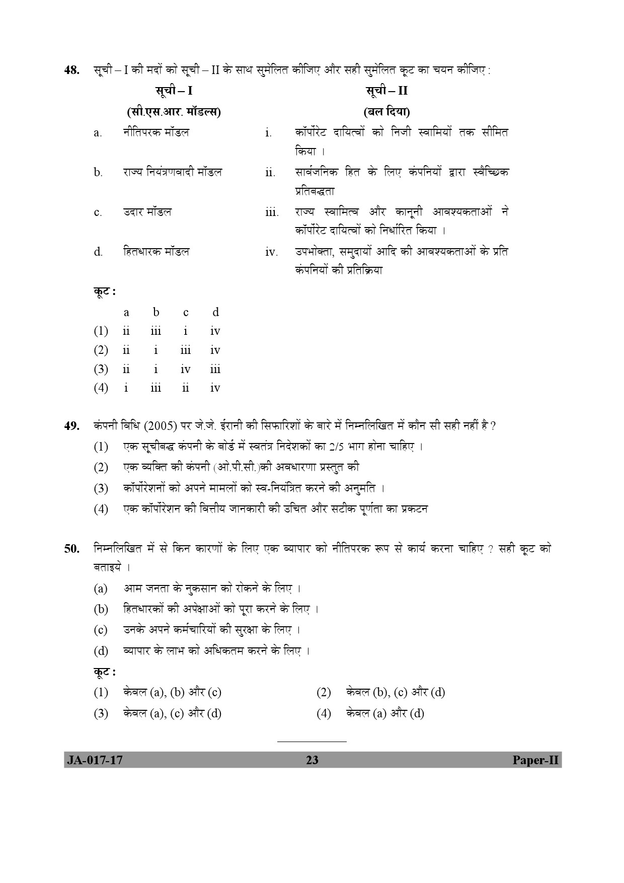 Management Paper II January 2017 in Hindi 11