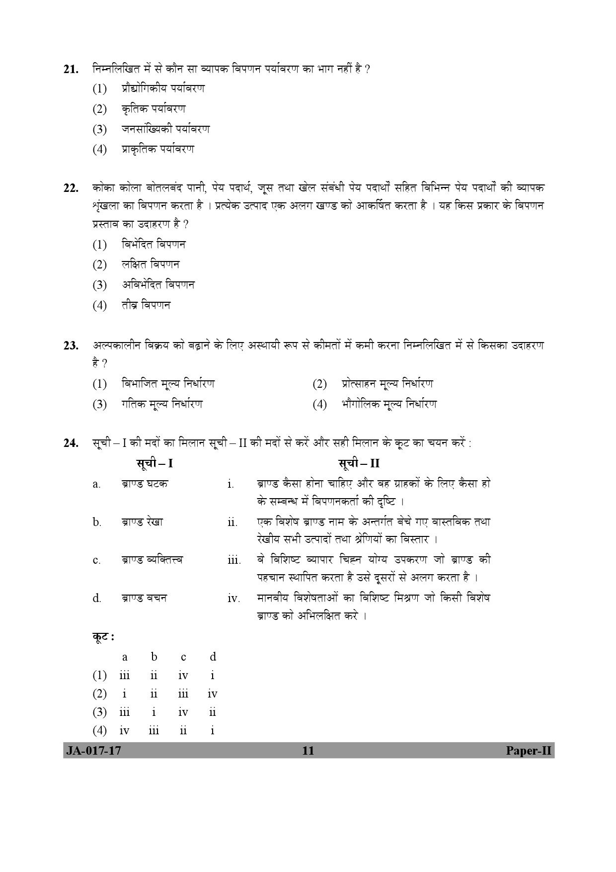 Management Paper II January 2017 in Hindi 5