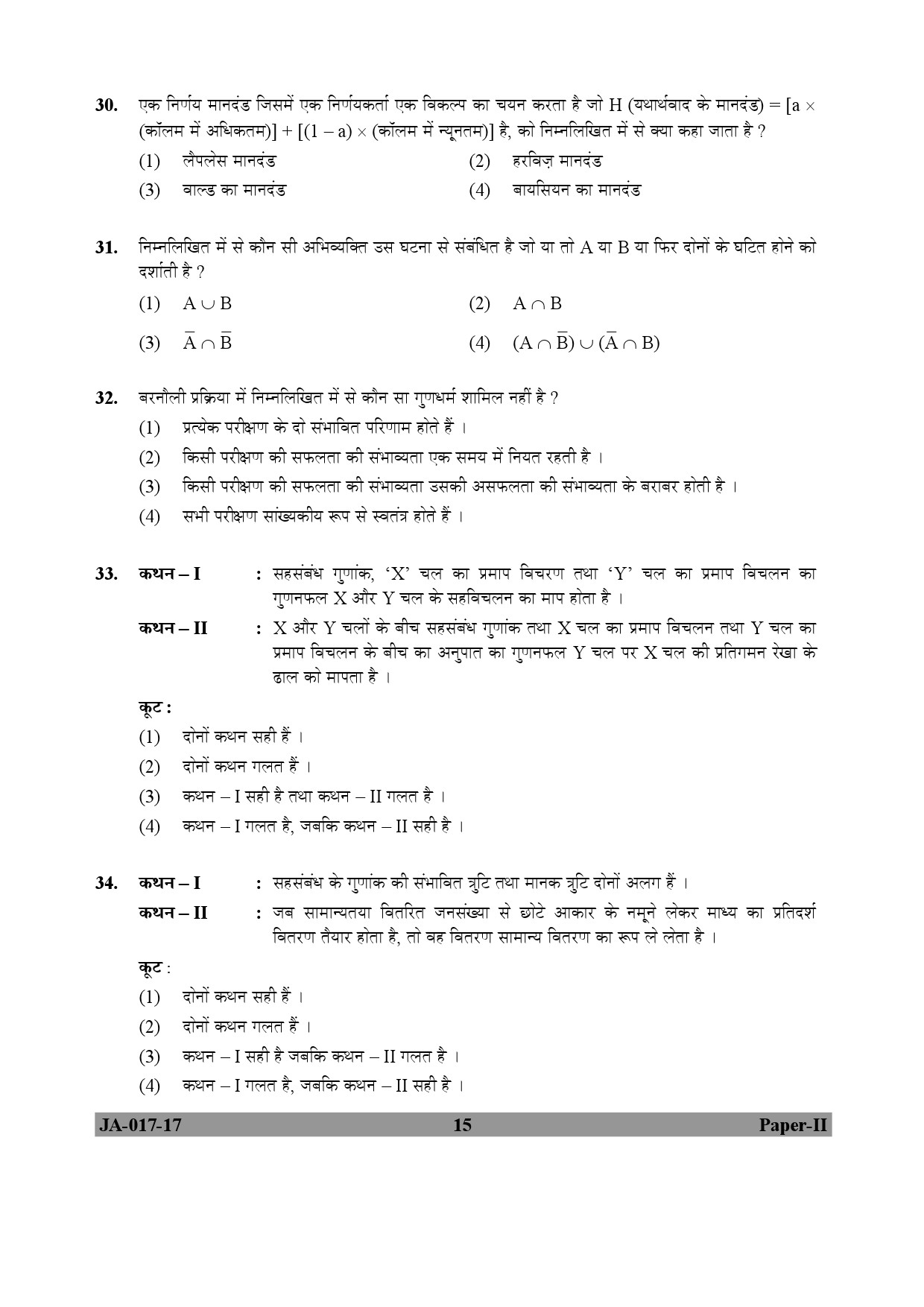 Management Paper II January 2017 in Hindi 7