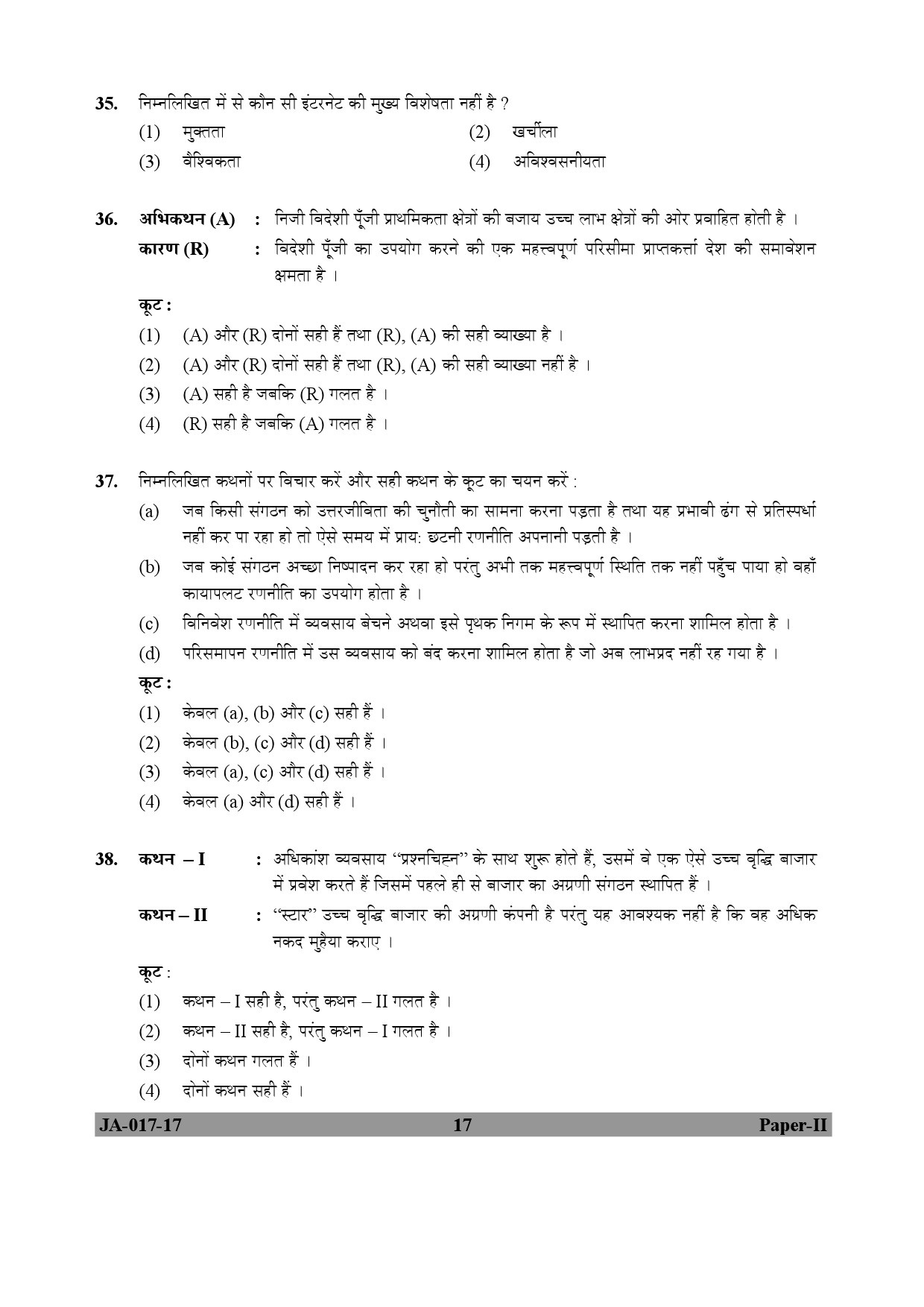 Management Paper II January 2017 in Hindi 8