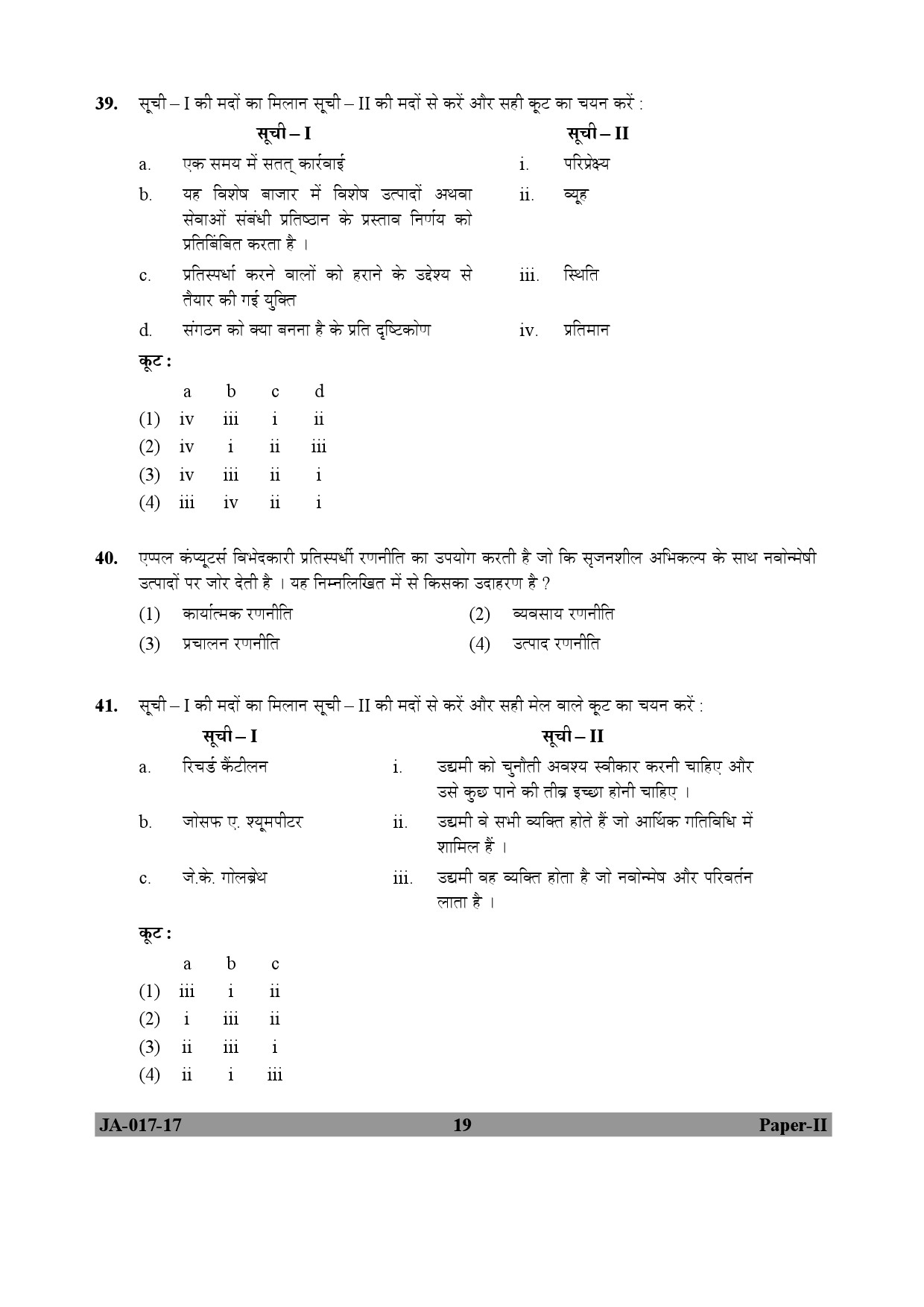 Management Paper II January 2017 in Hindi 9