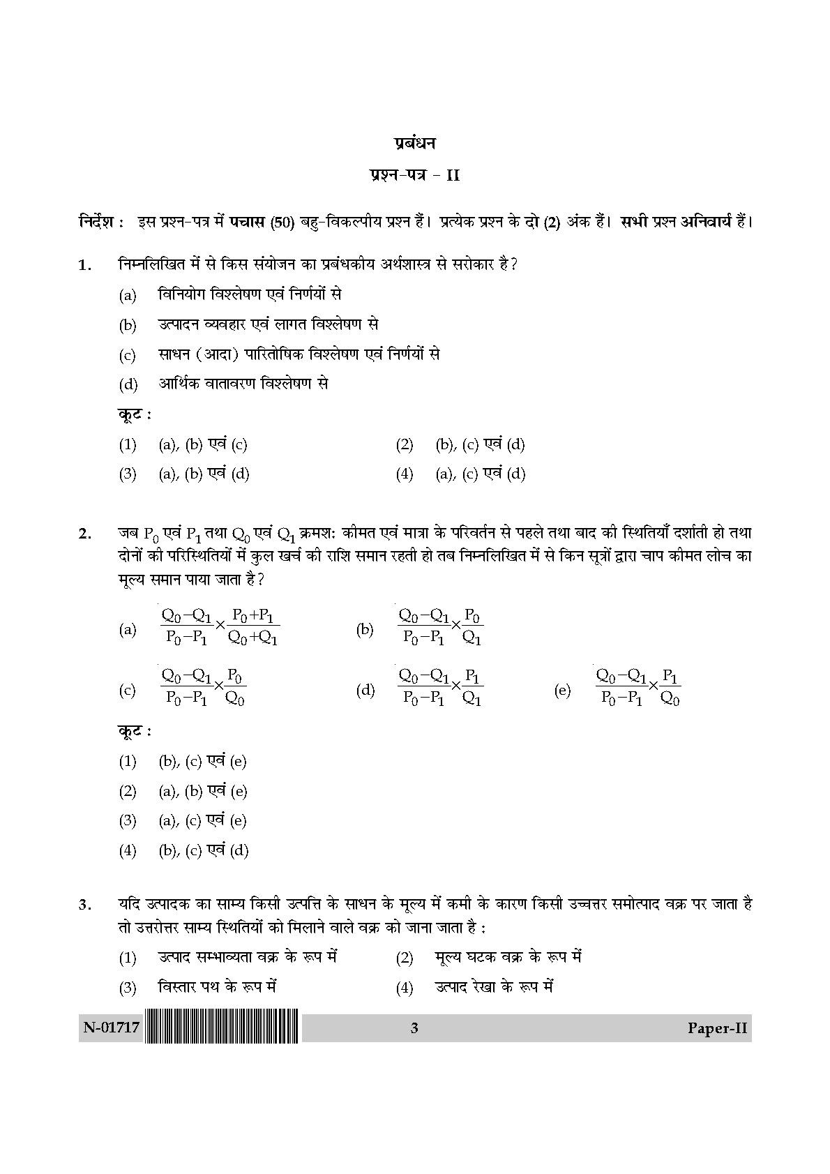 Management Paper II November 2017 in Hindi 1