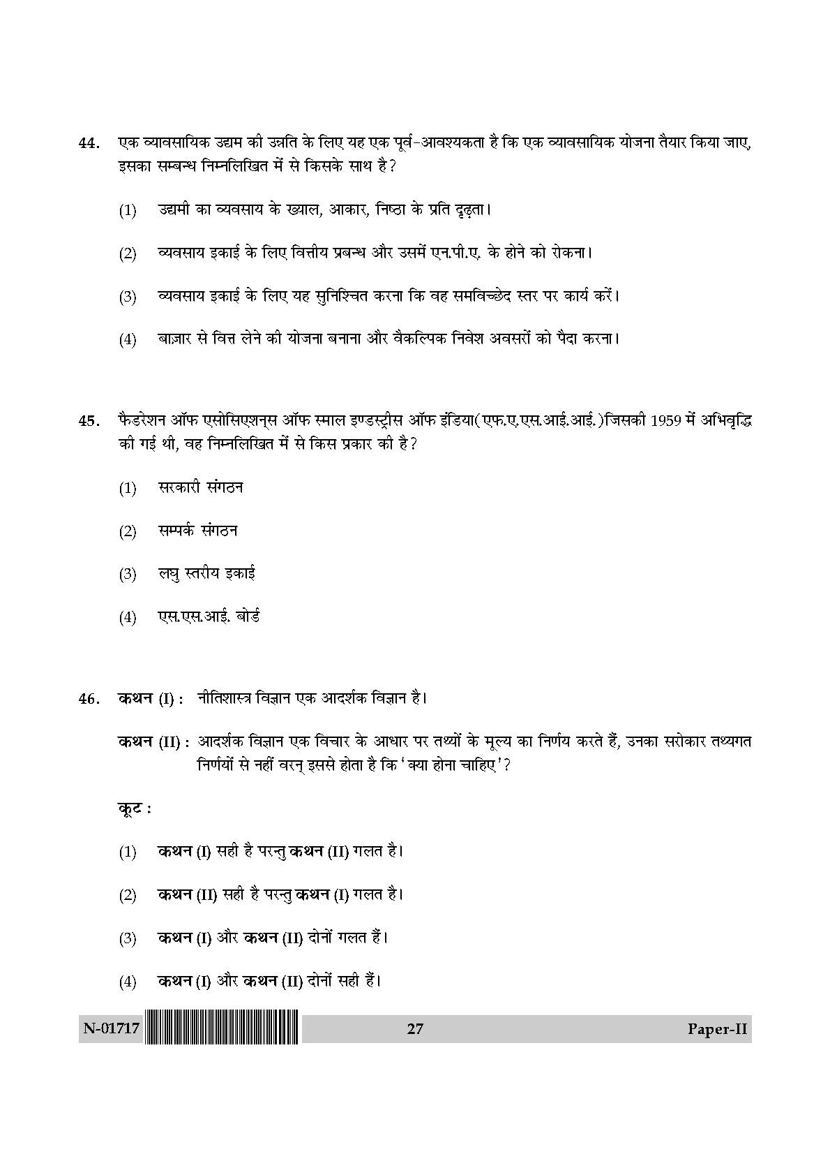 Management Paper II November 2017 in Hindi 13