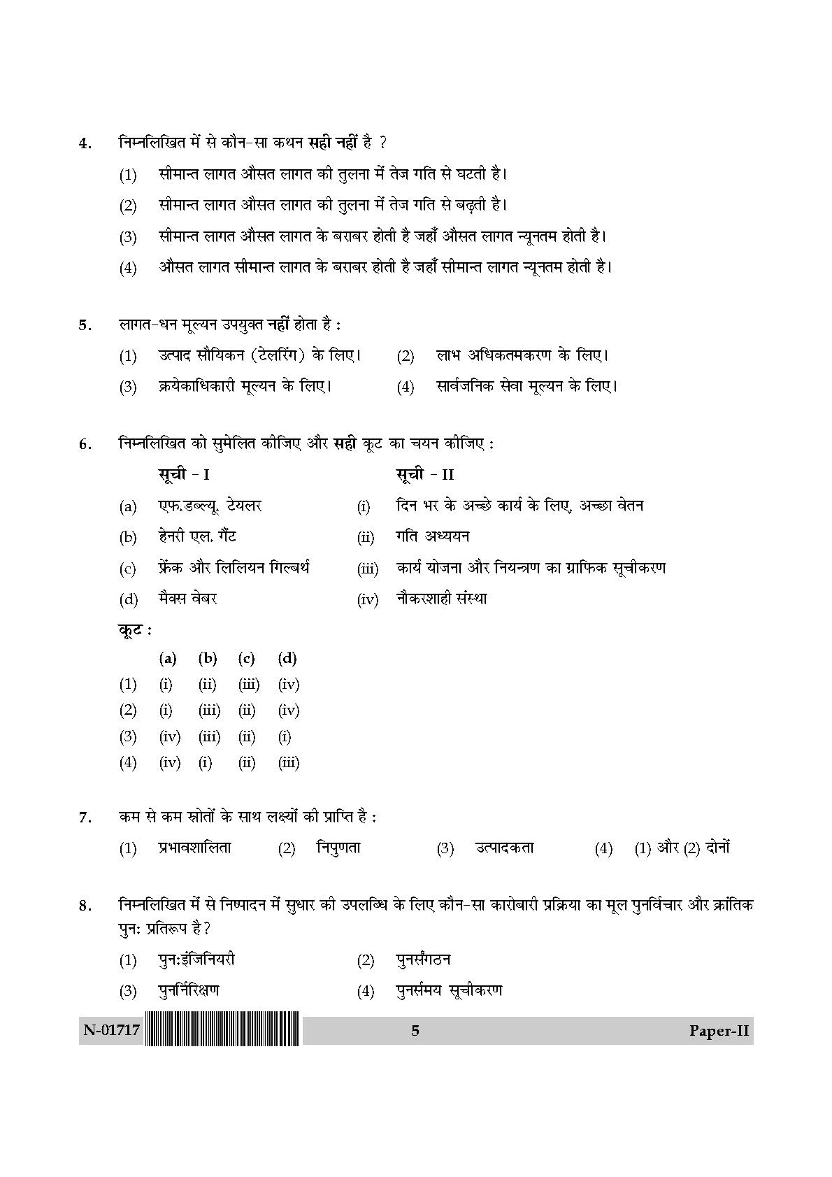 Management Paper II November 2017 in Hindi 2