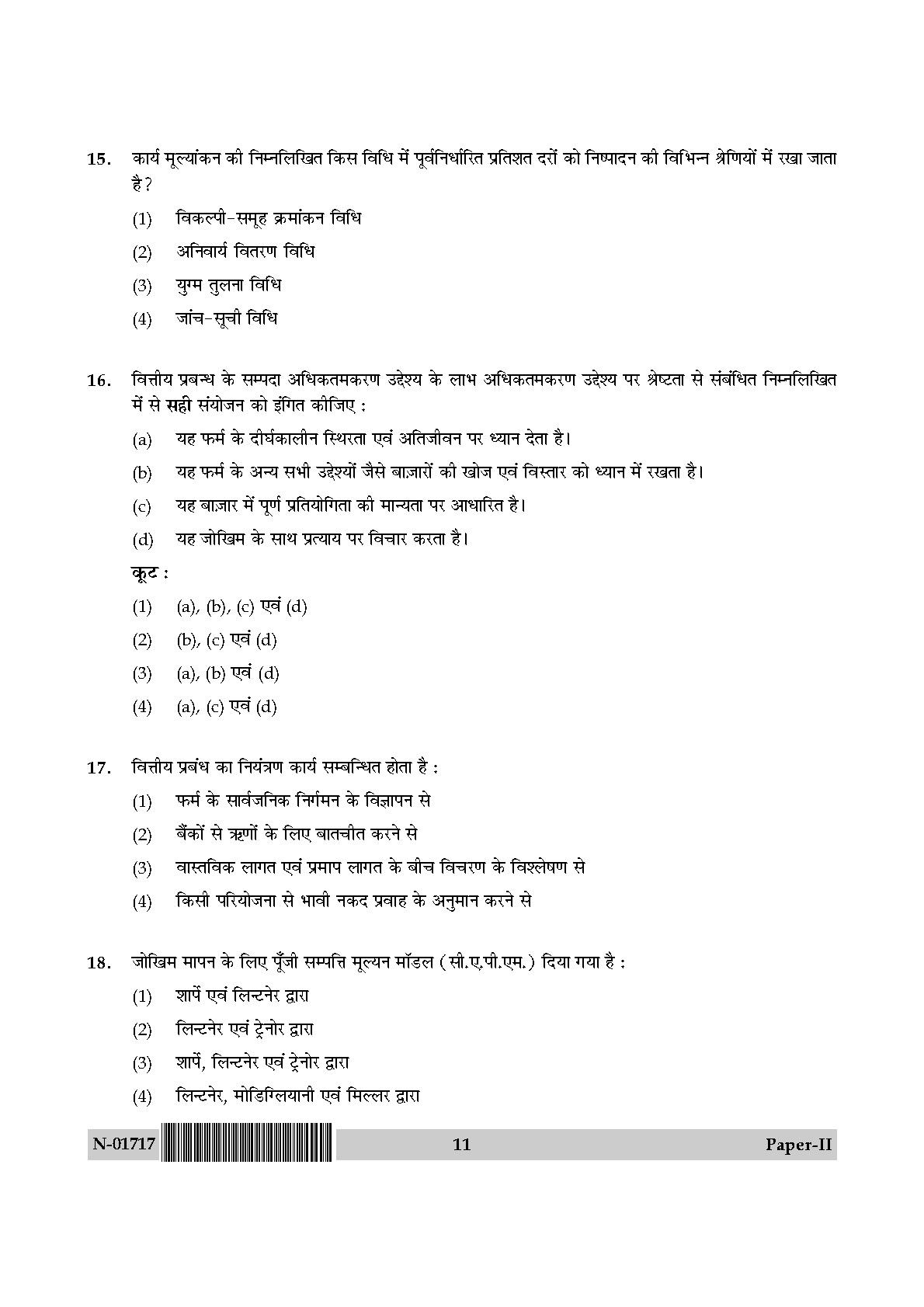 Management Paper II November 2017 in Hindi 5