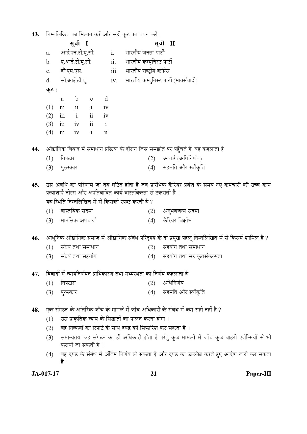 Management Paper III January 2017 in Hindi 10