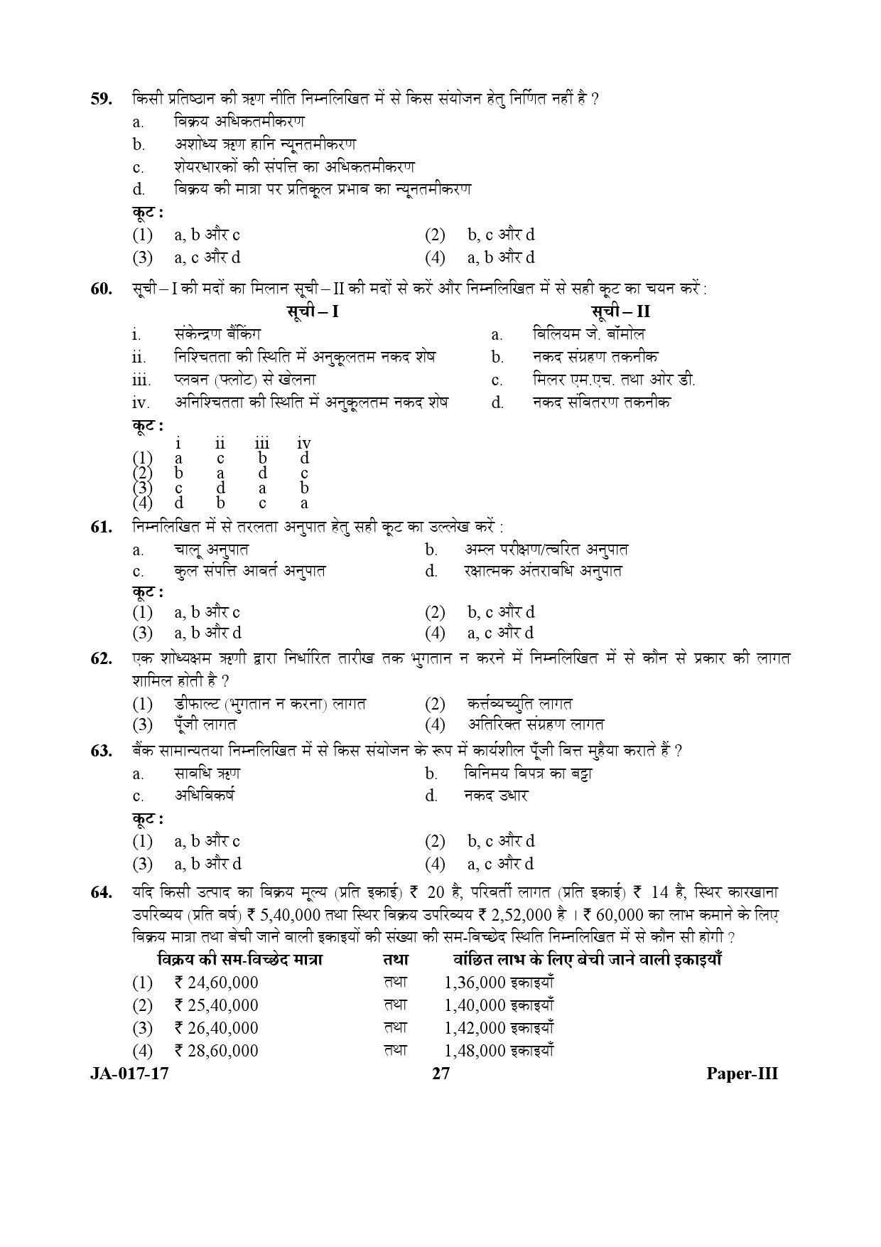 Management Paper III January 2017 in Hindi 13