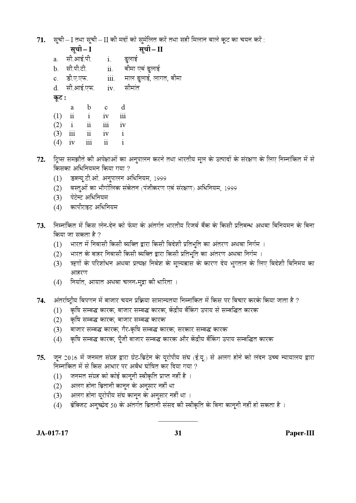 Management Paper III January 2017 in Hindi 15