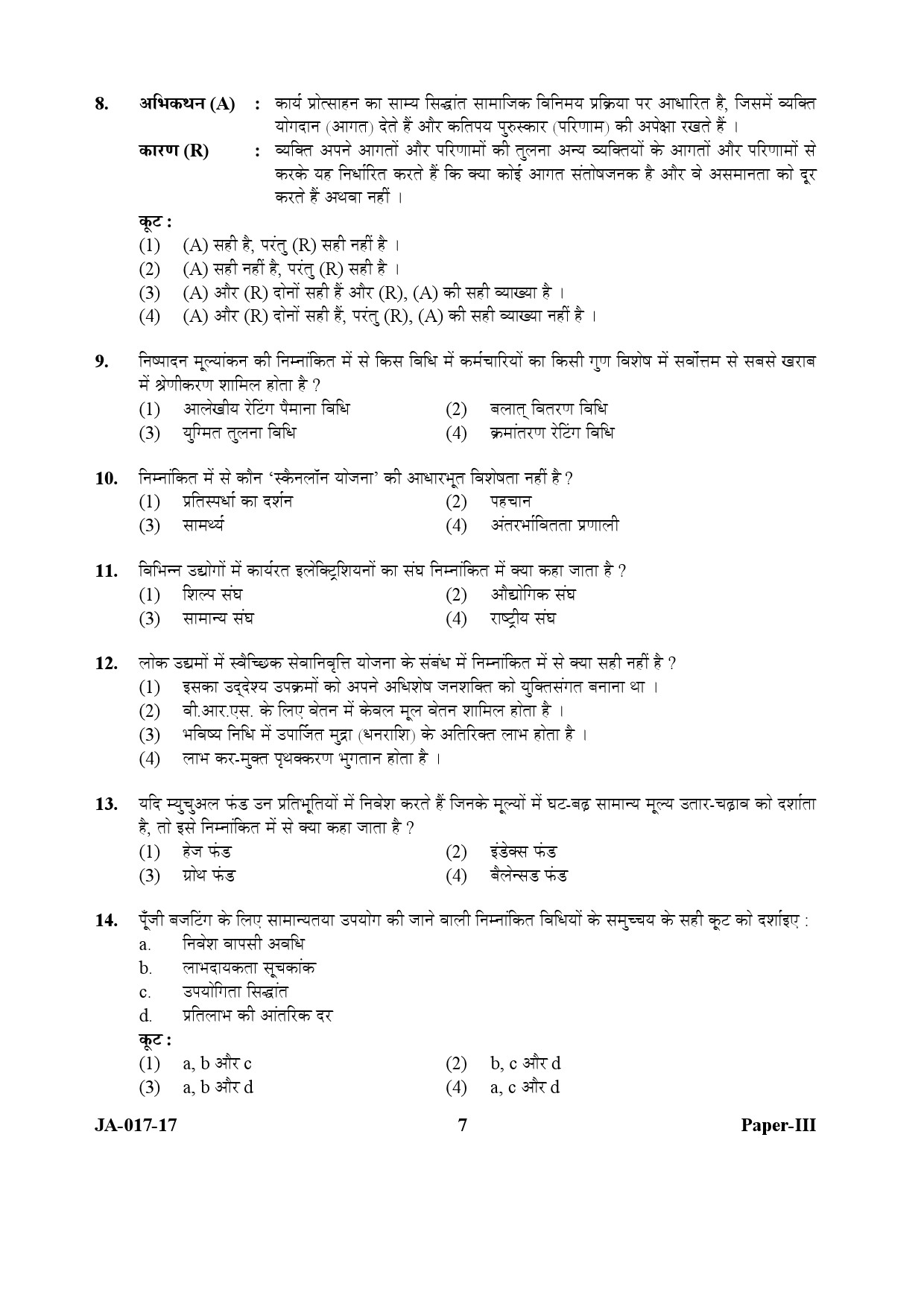 Management Paper III January 2017 in Hindi 3