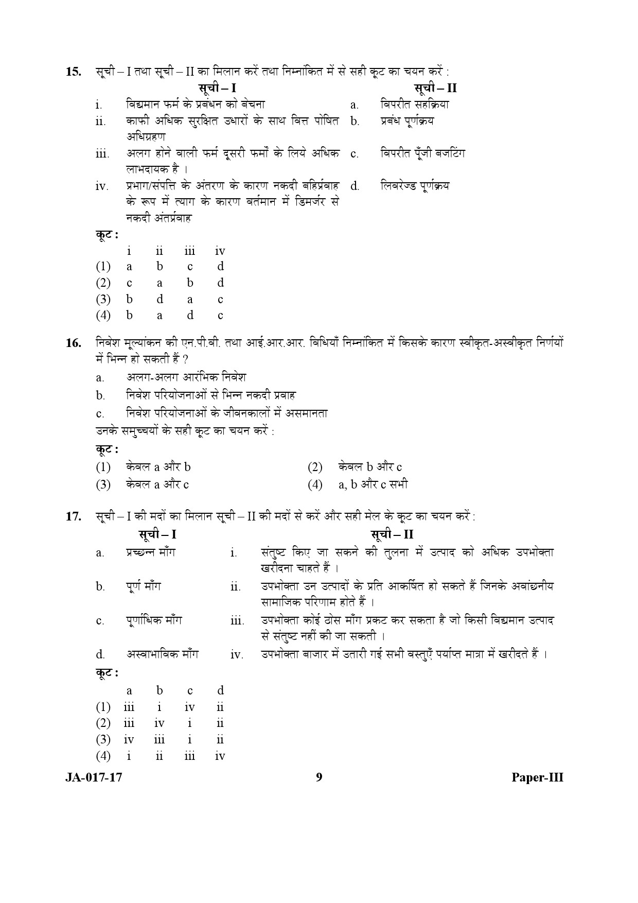 Management Paper III January 2017 in Hindi 4