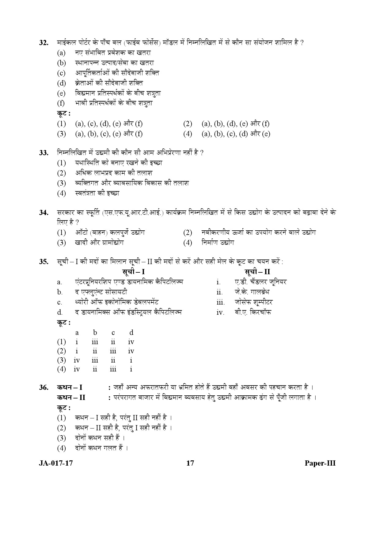 Management Paper III January 2017 in Hindi 8