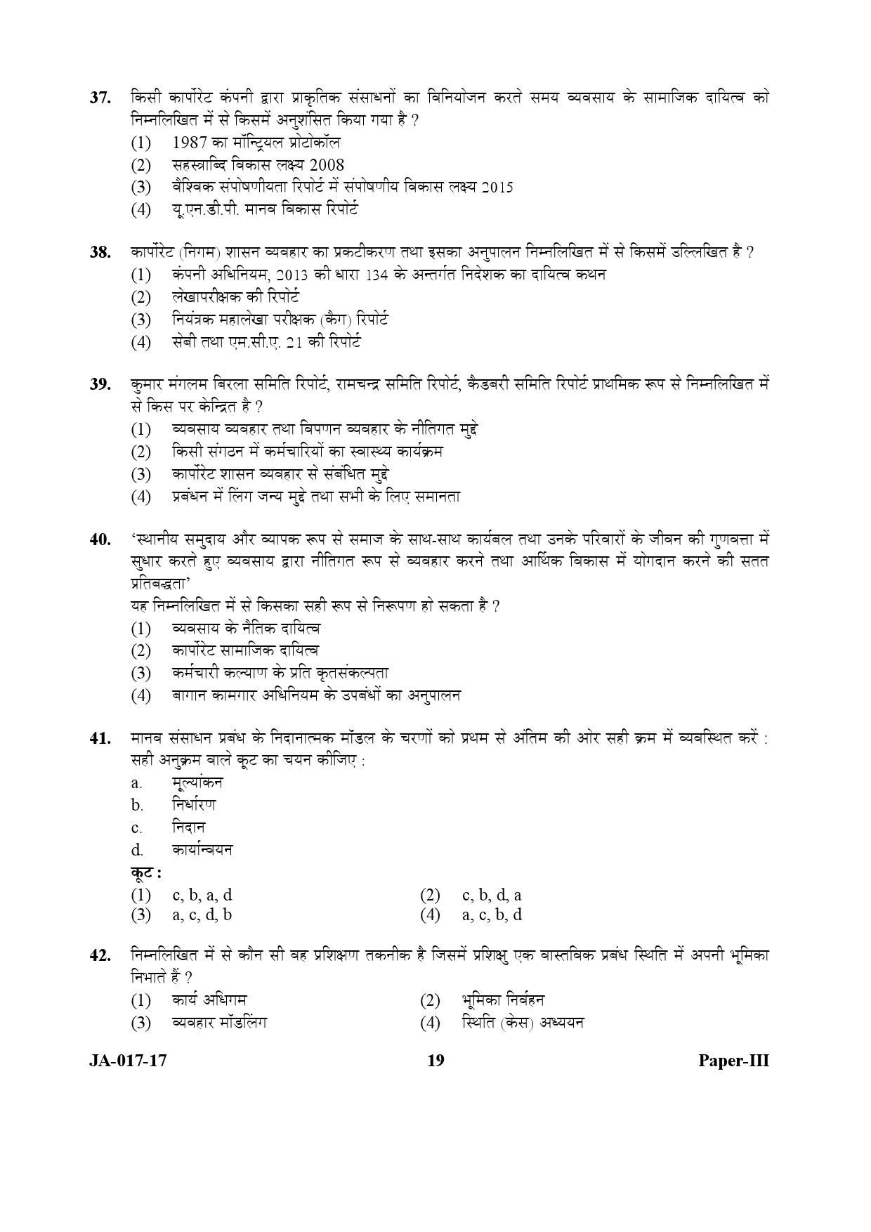 Management Paper III January 2017 in Hindi 9