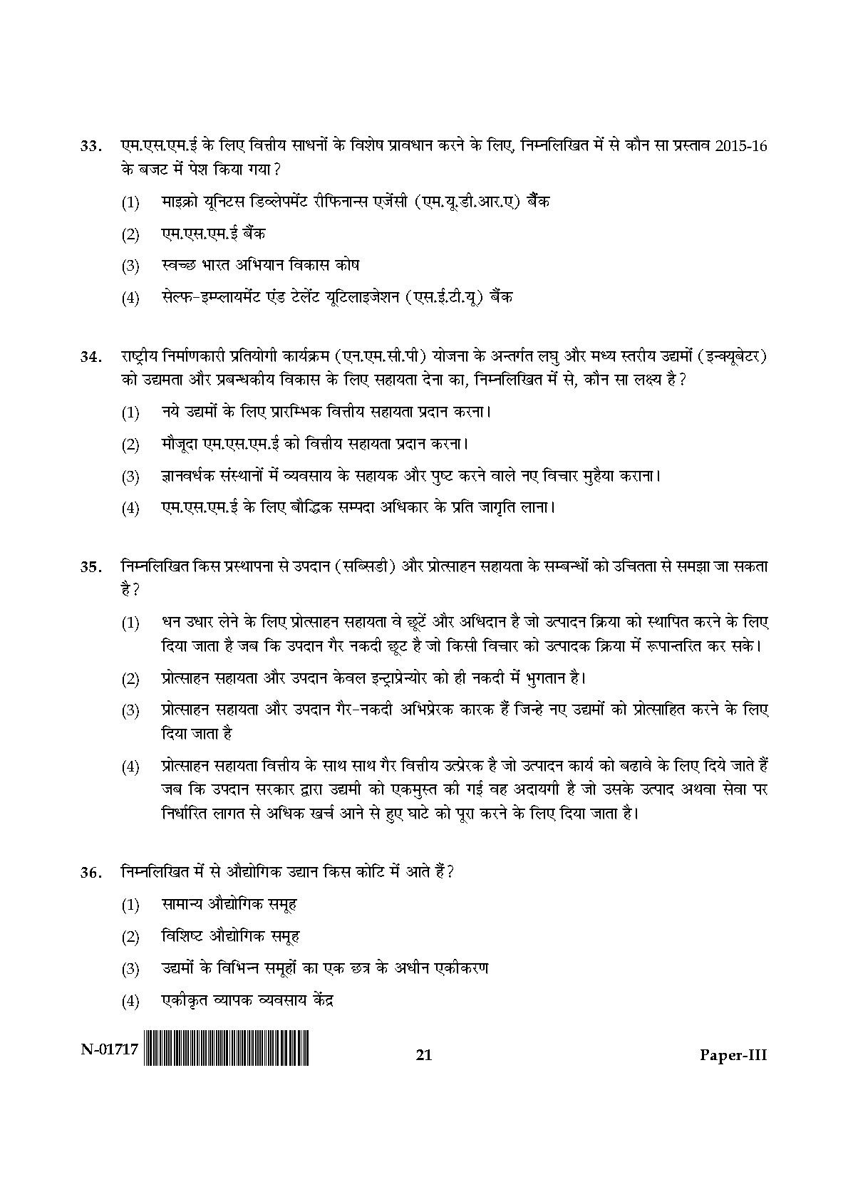 Management Paper III November 2017 in Hindi 10