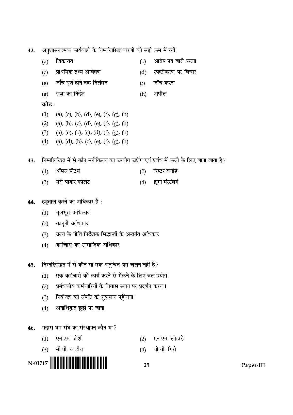 Management Paper III November 2017 in Hindi 12