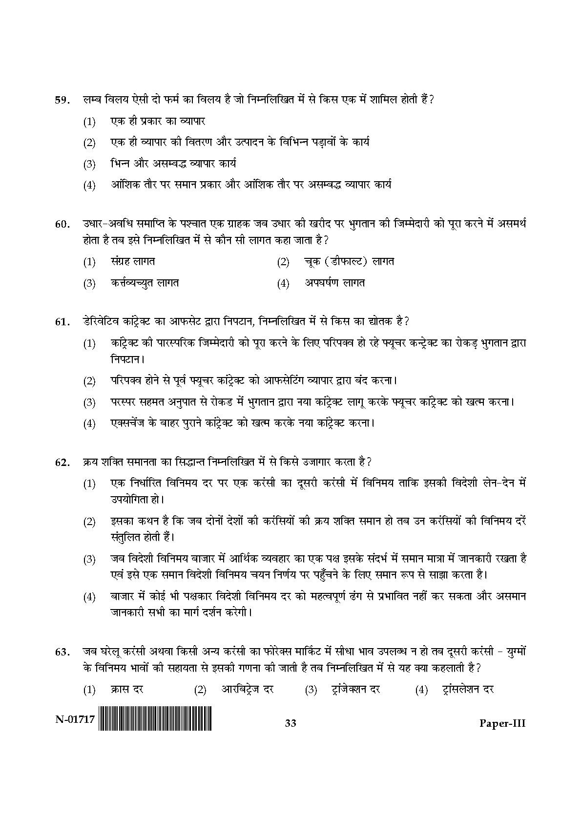 Management Paper III November 2017 in Hindi 16