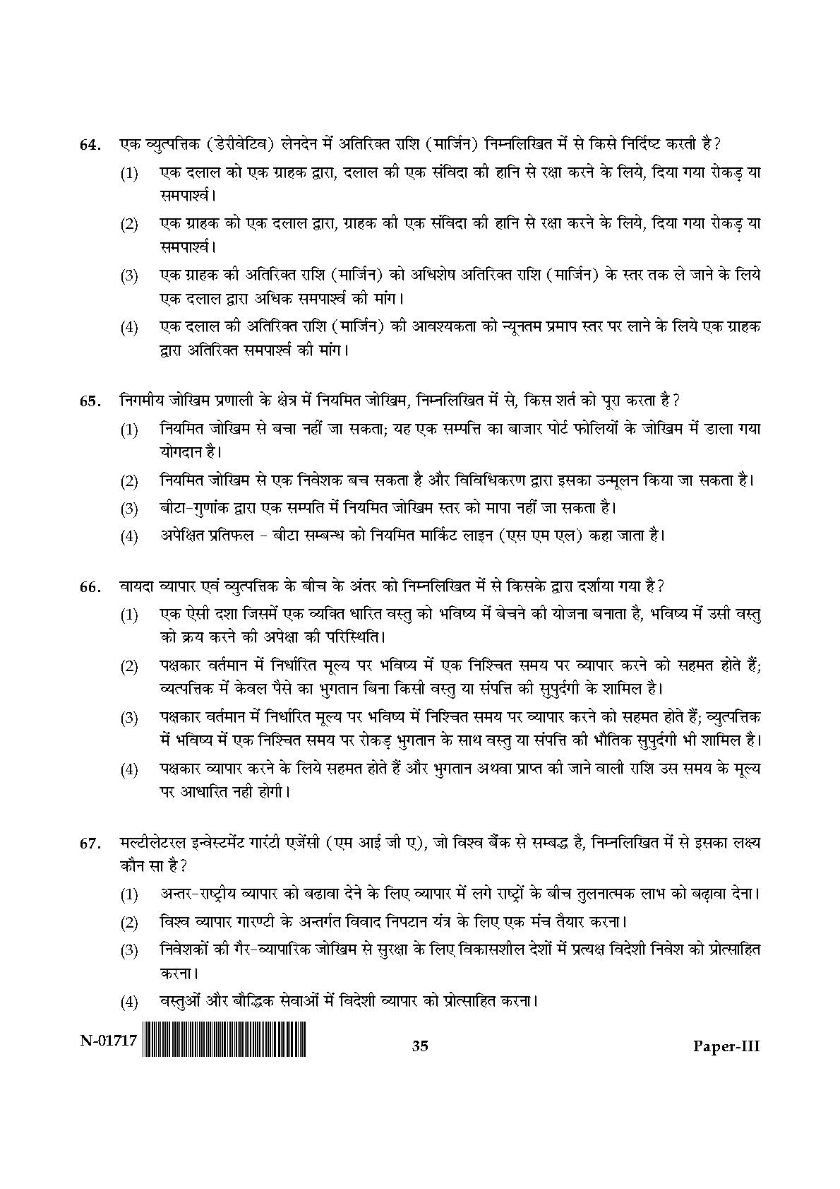 Management Paper III November 2017 in Hindi 17