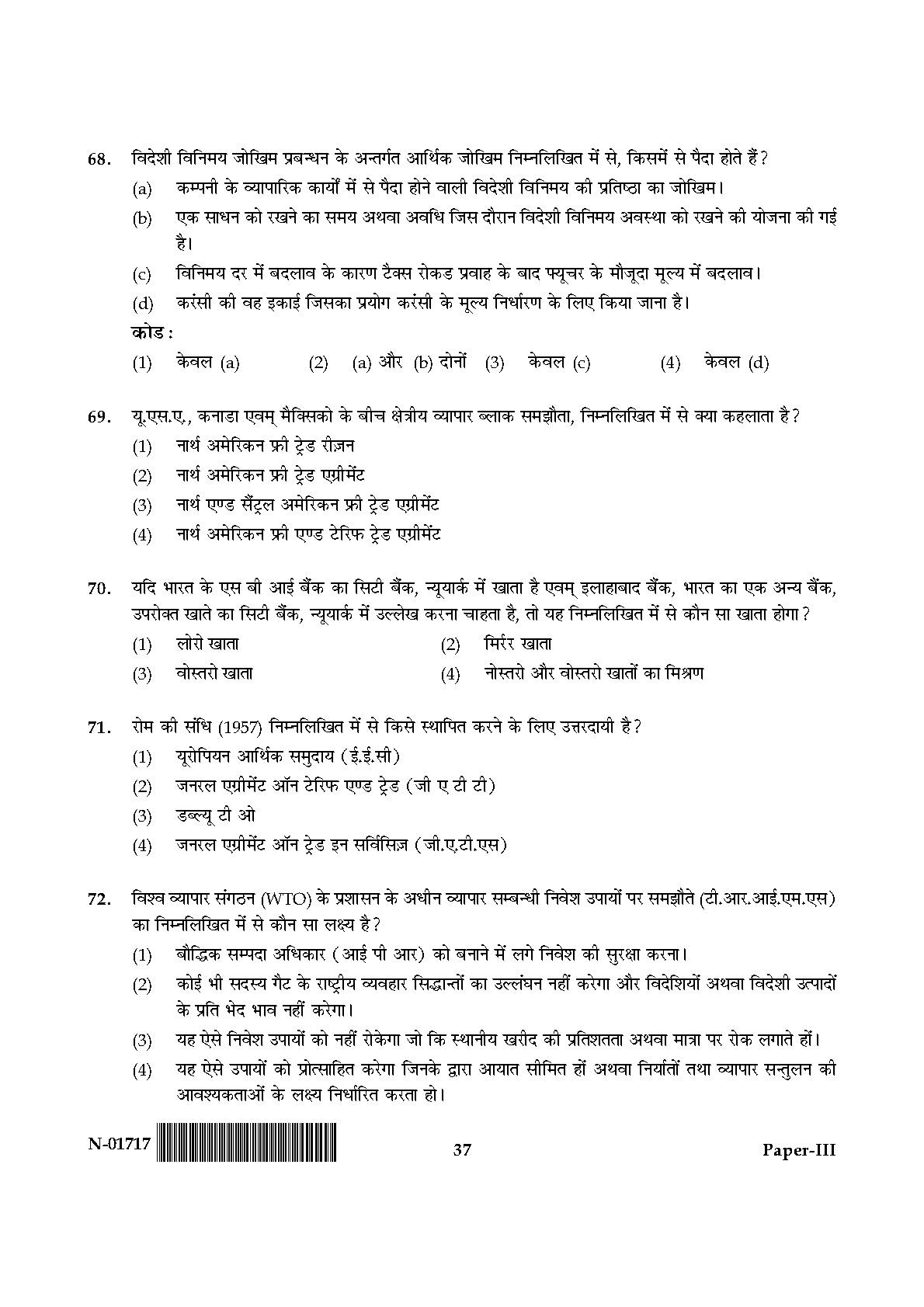 Management Paper III November 2017 in Hindi 18