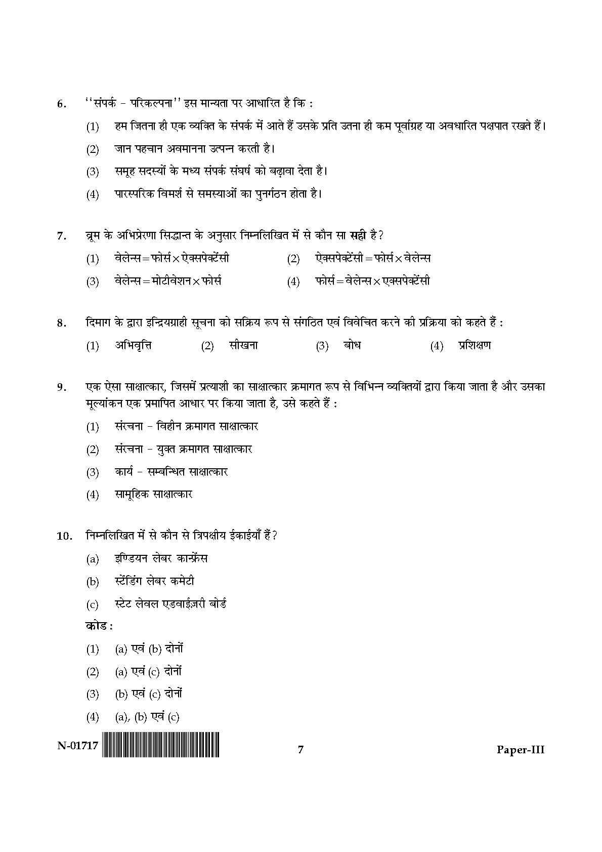 Management Paper III November 2017 in Hindi 3