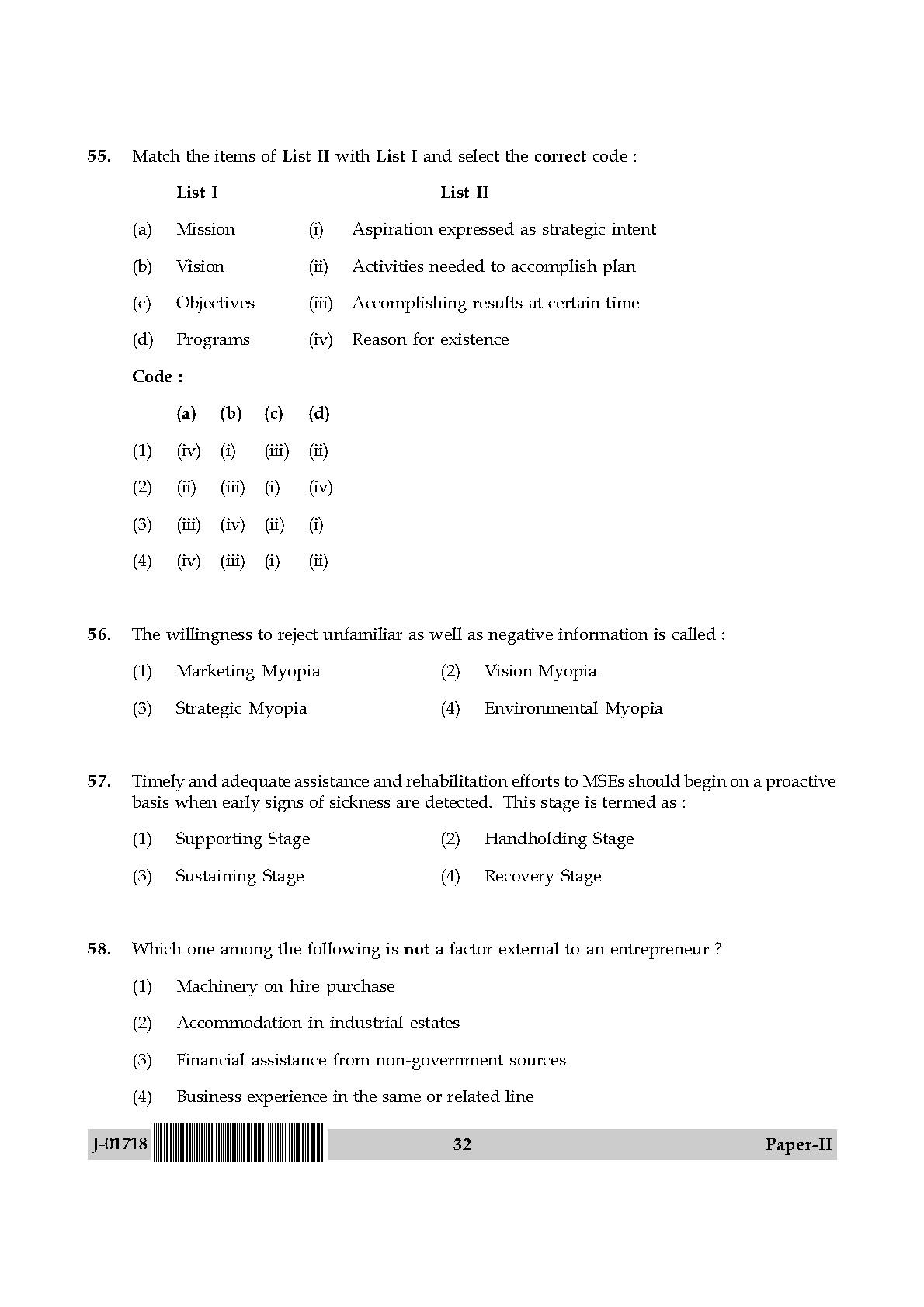 Management Question Paper II July 2018 in English 17