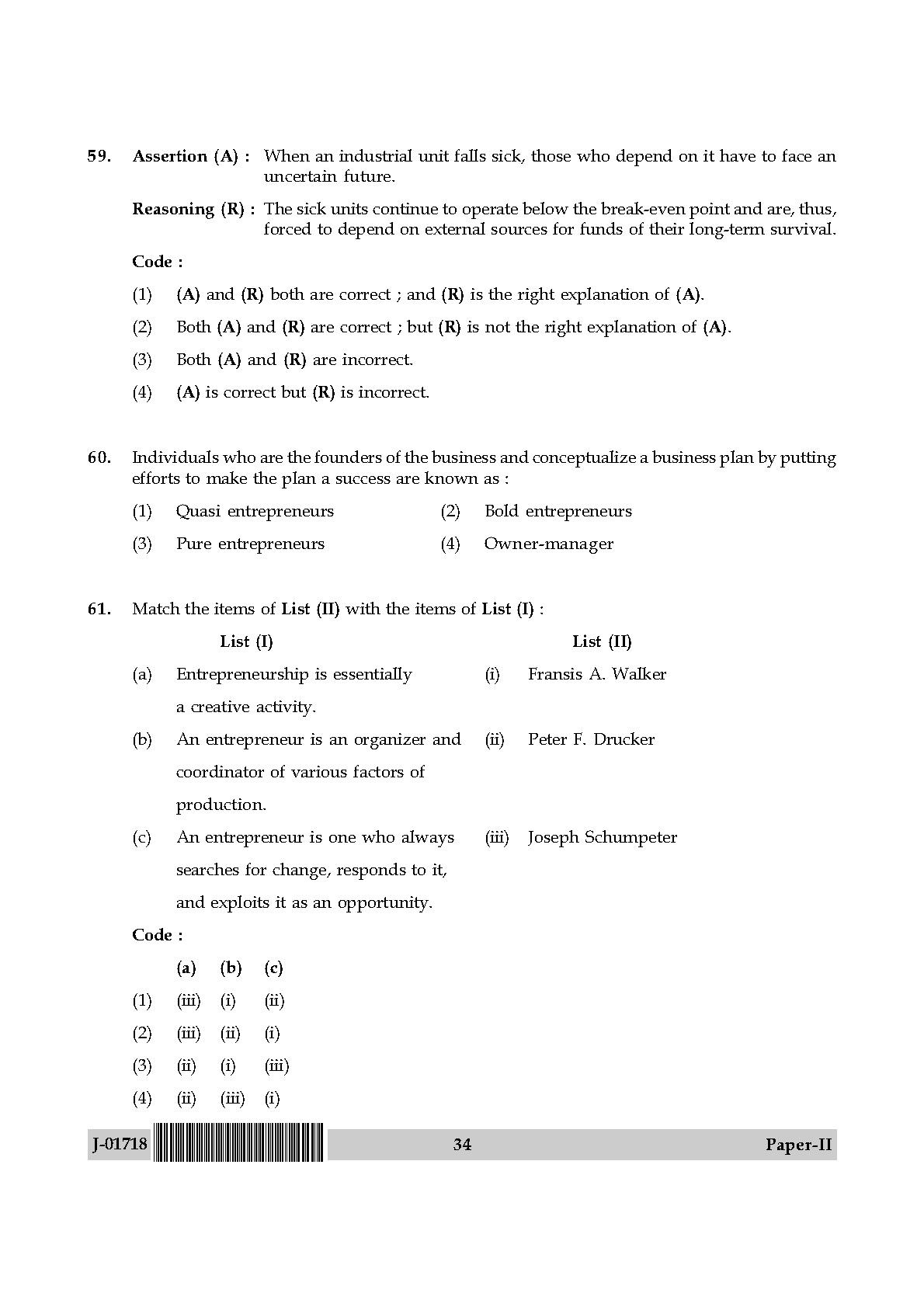 Management Question Paper II July 2018 in English 18