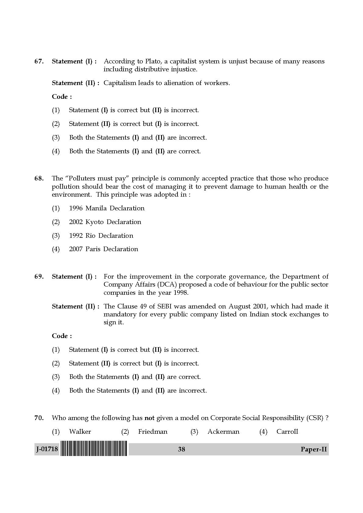 Management Question Paper II July 2018 in English 20