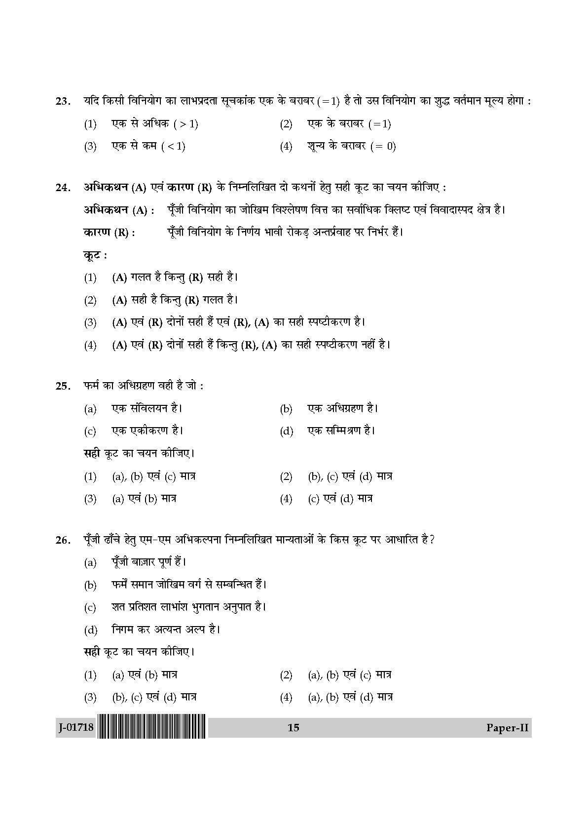 Management Question Paper II July 2018 in Hindi 7