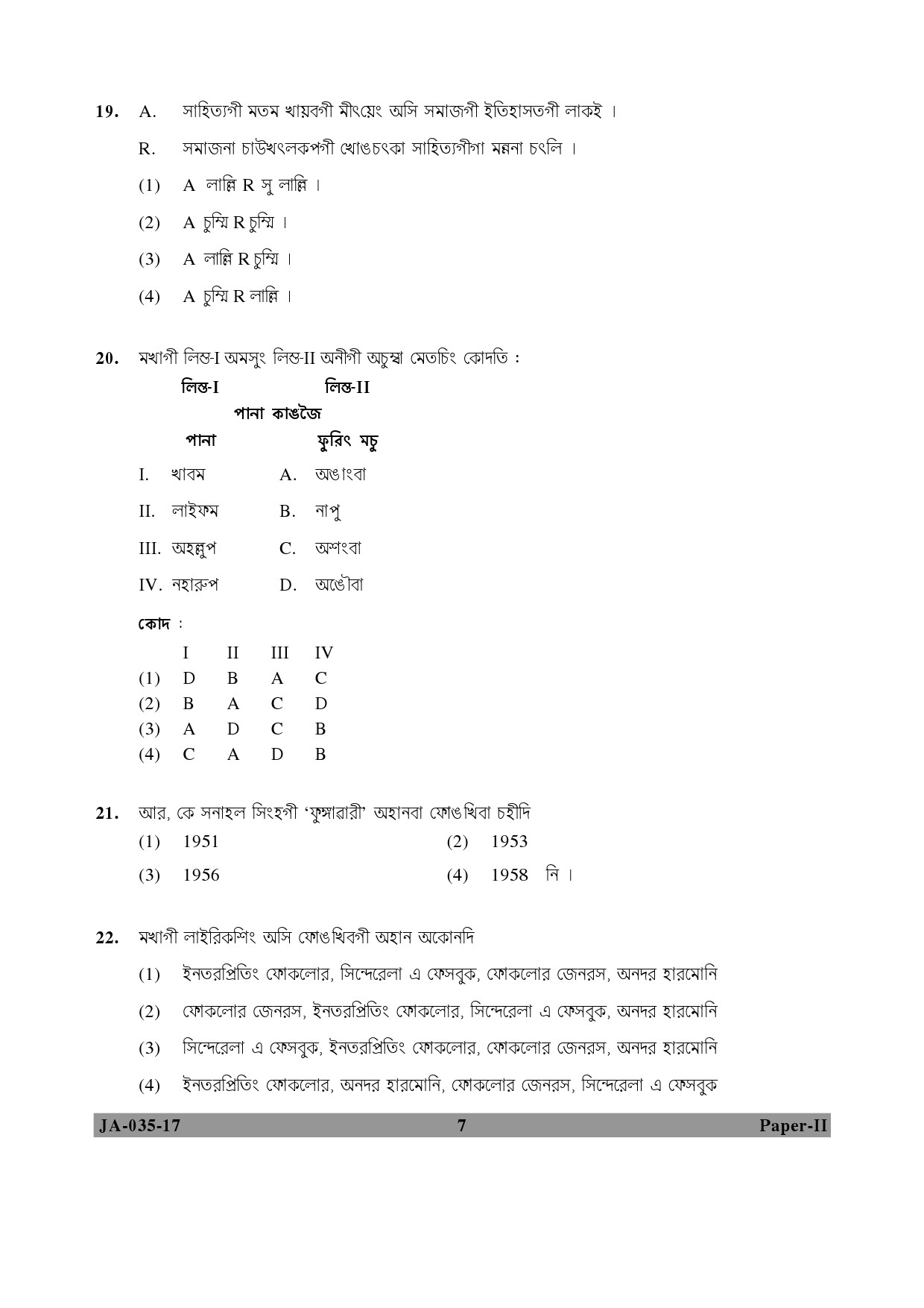 Manipuri Question Paper II January 2017 7