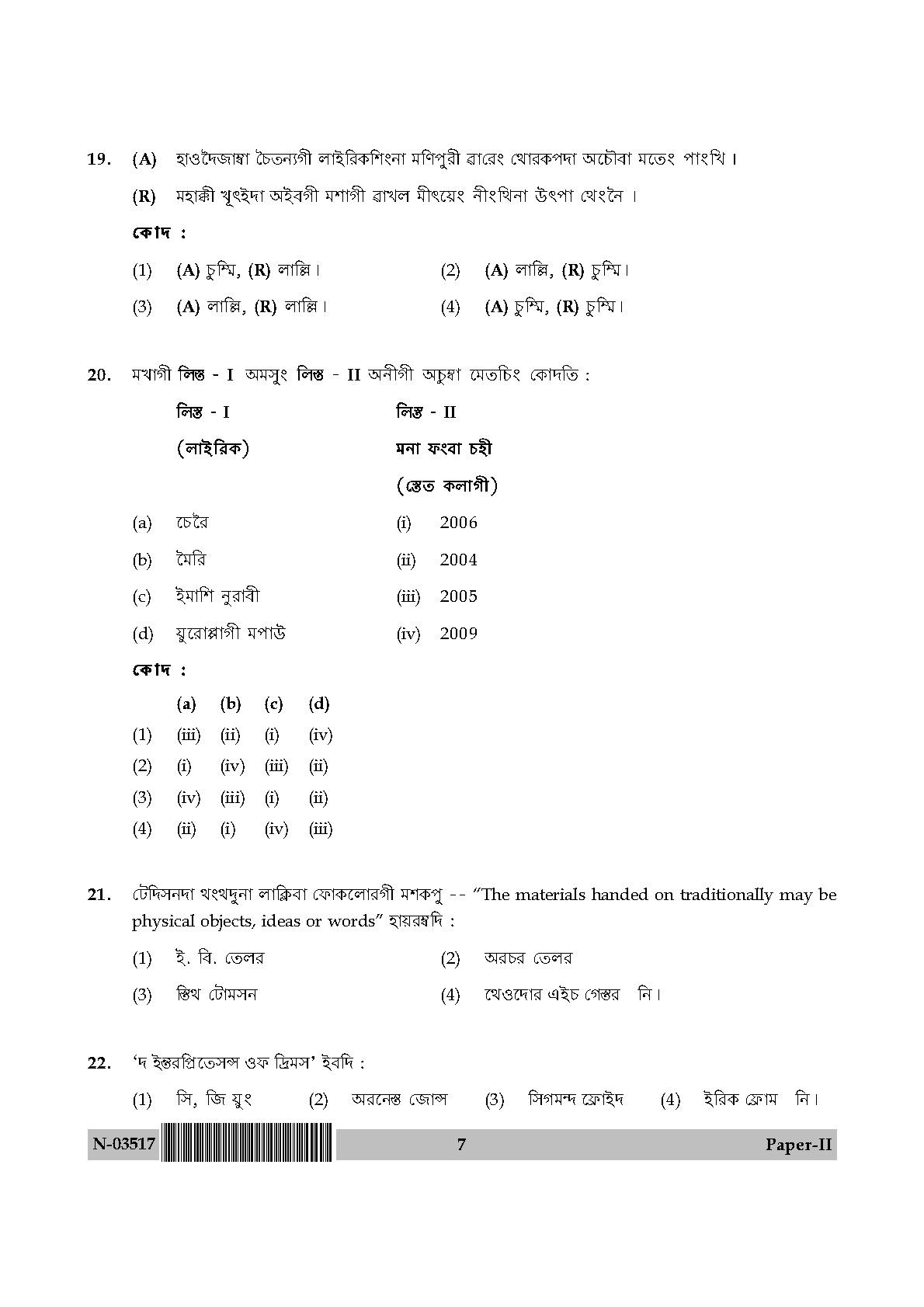 Manipuri Question Paper II November 2017 7