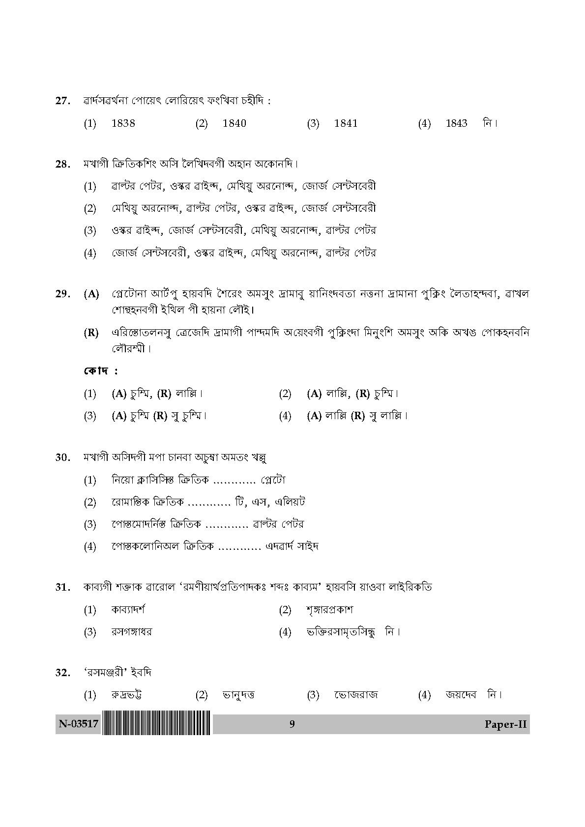 Manipuri Question Paper II November 2017 9