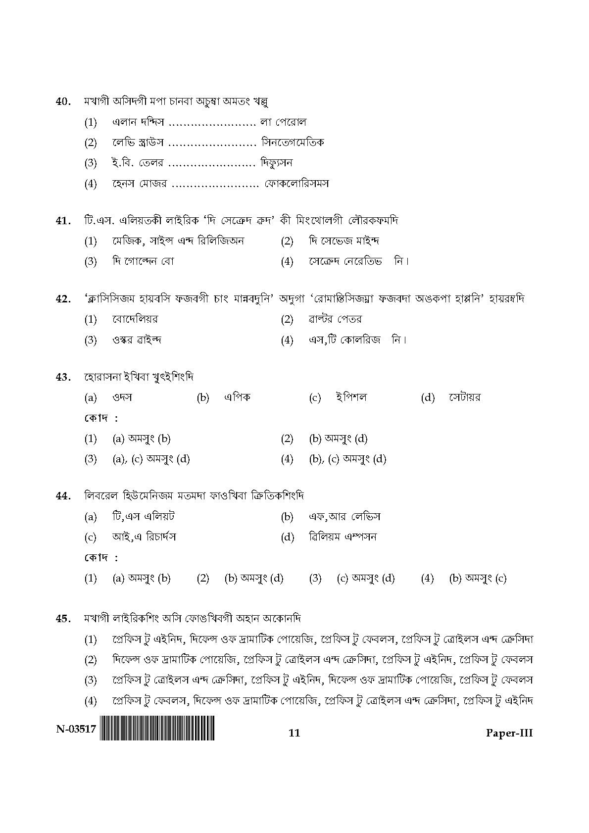 Manipuri Question Paper III November 2017 11