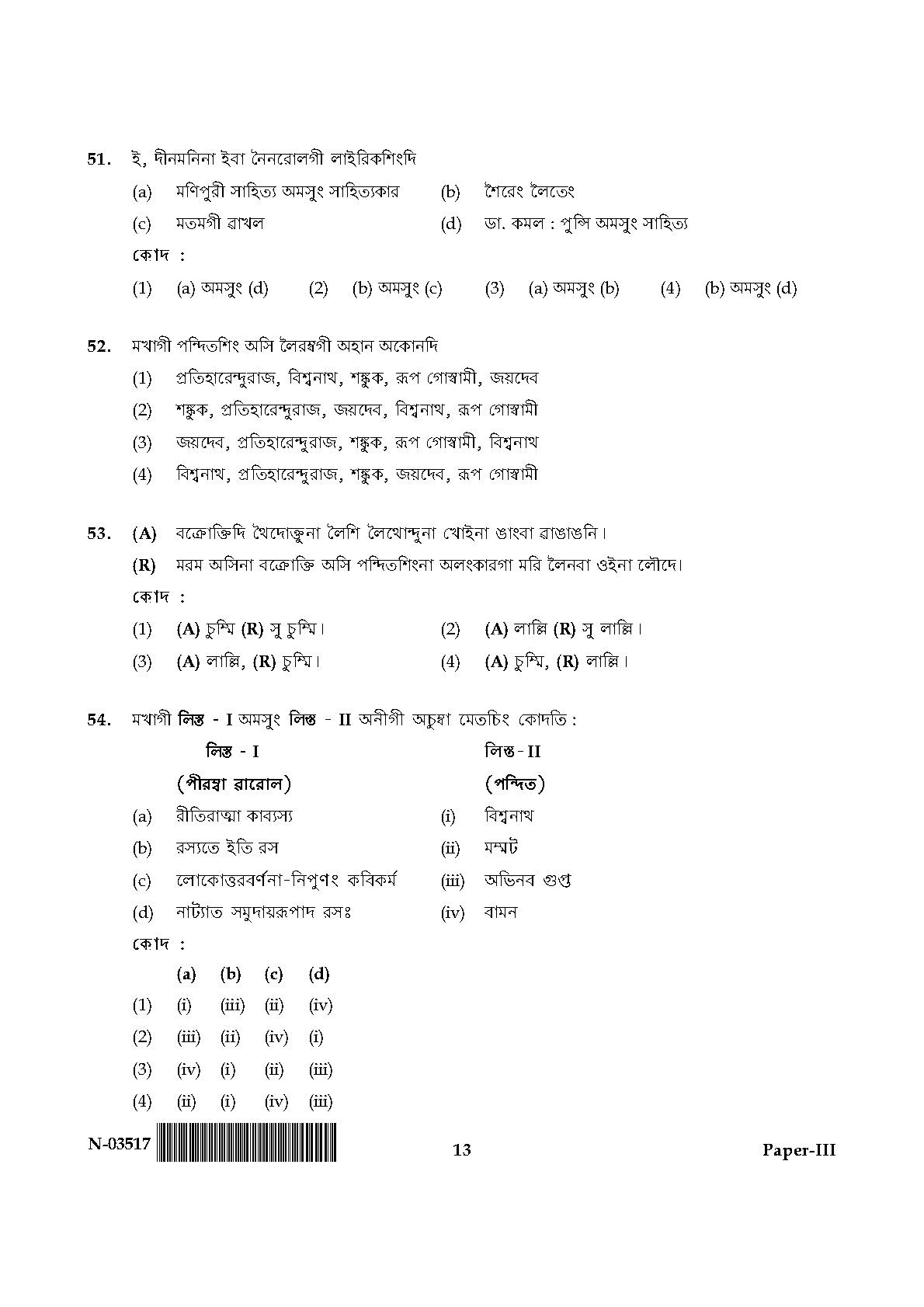 Manipuri Question Paper III November 2017 13