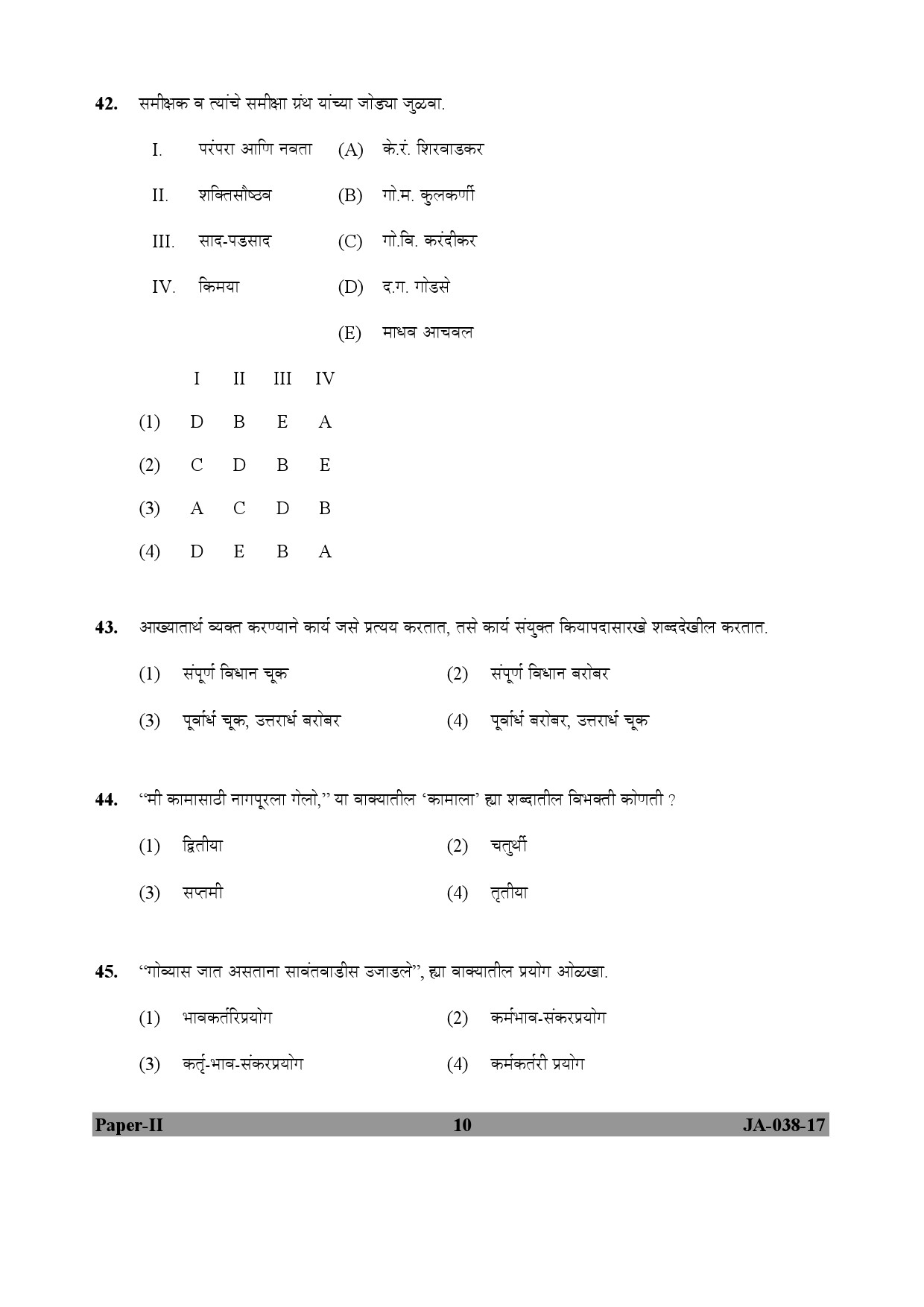 Marathi Question Paper II January 2017 10