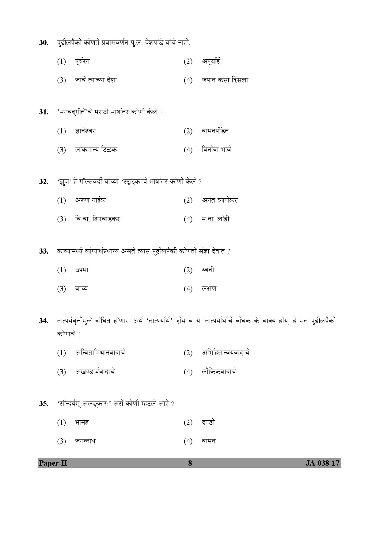 Marathi Question Paper II January 2017 8