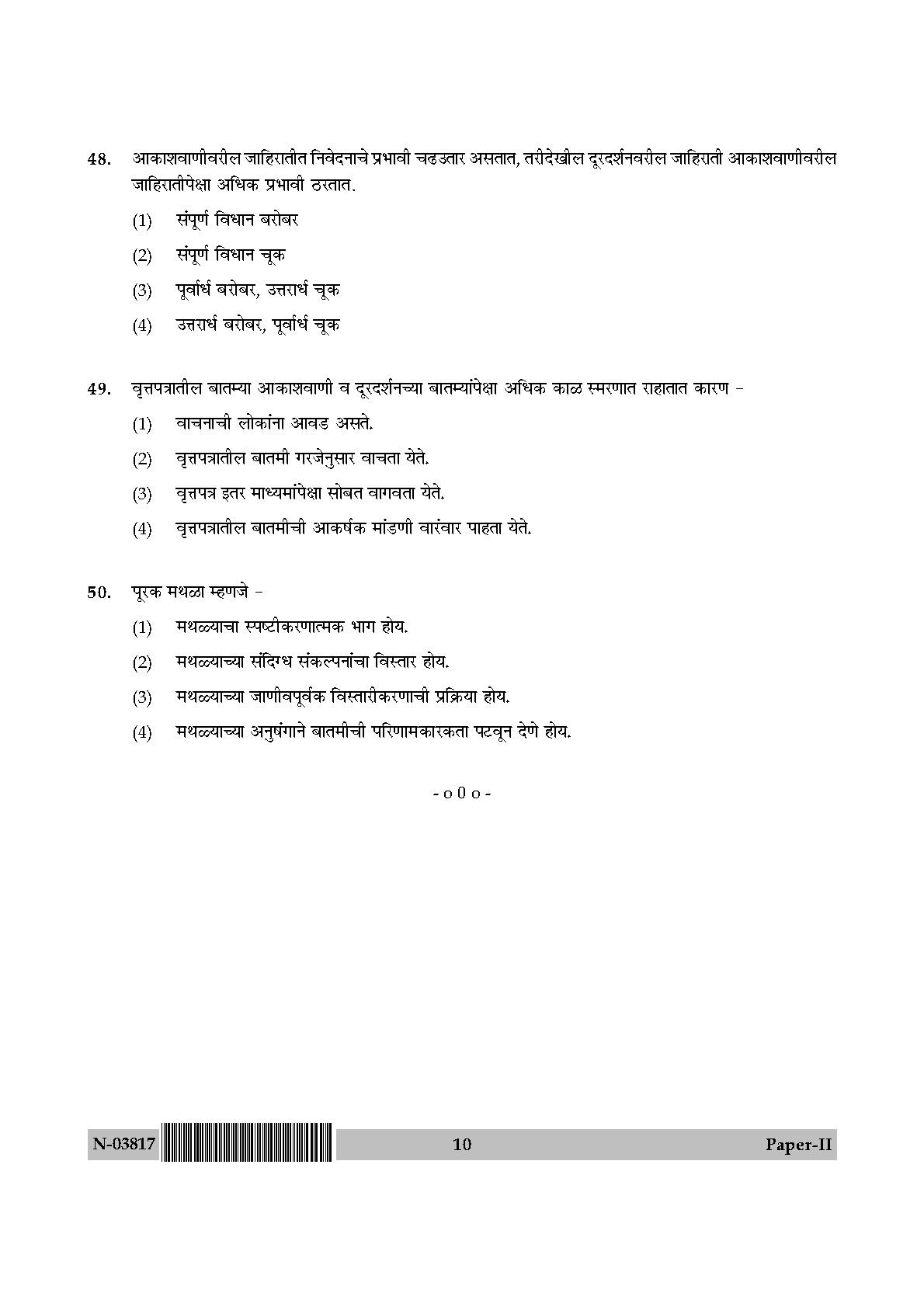 Marathi Question Paper II November 2017 10