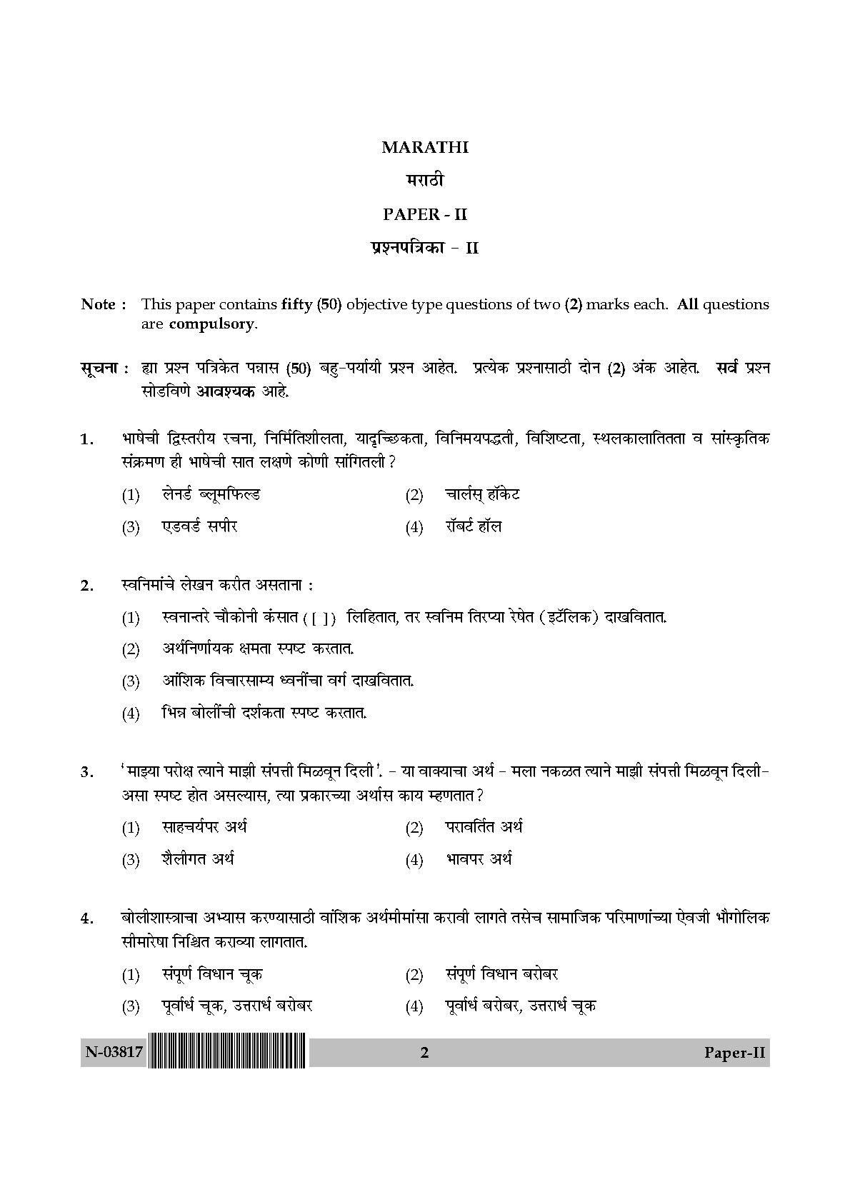 Marathi Question Paper II November 2017 2