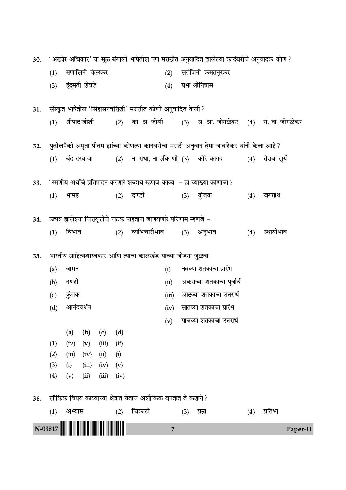 Marathi Question Paper II November 2017 7