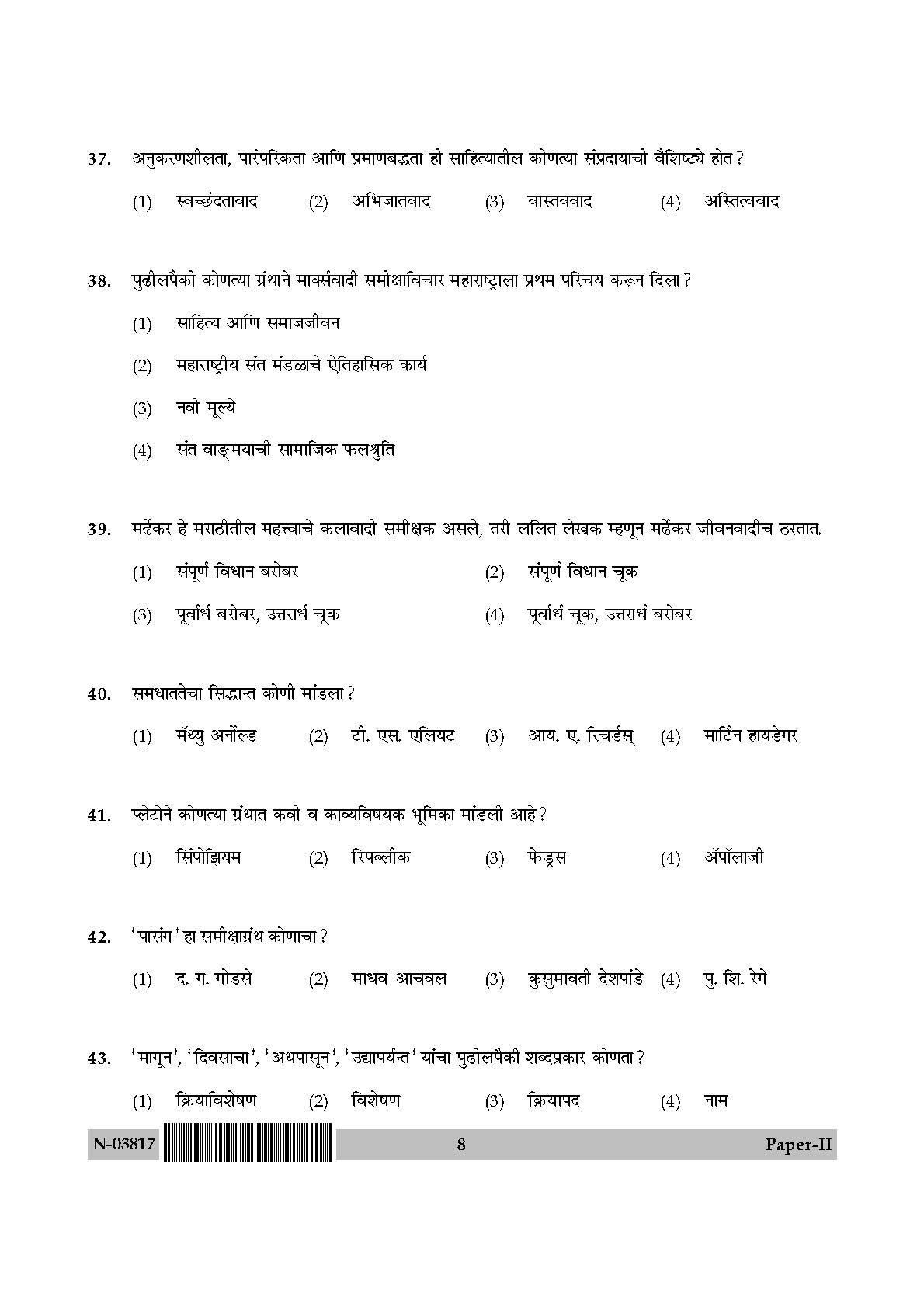 Marathi Question Paper II November 2017 8