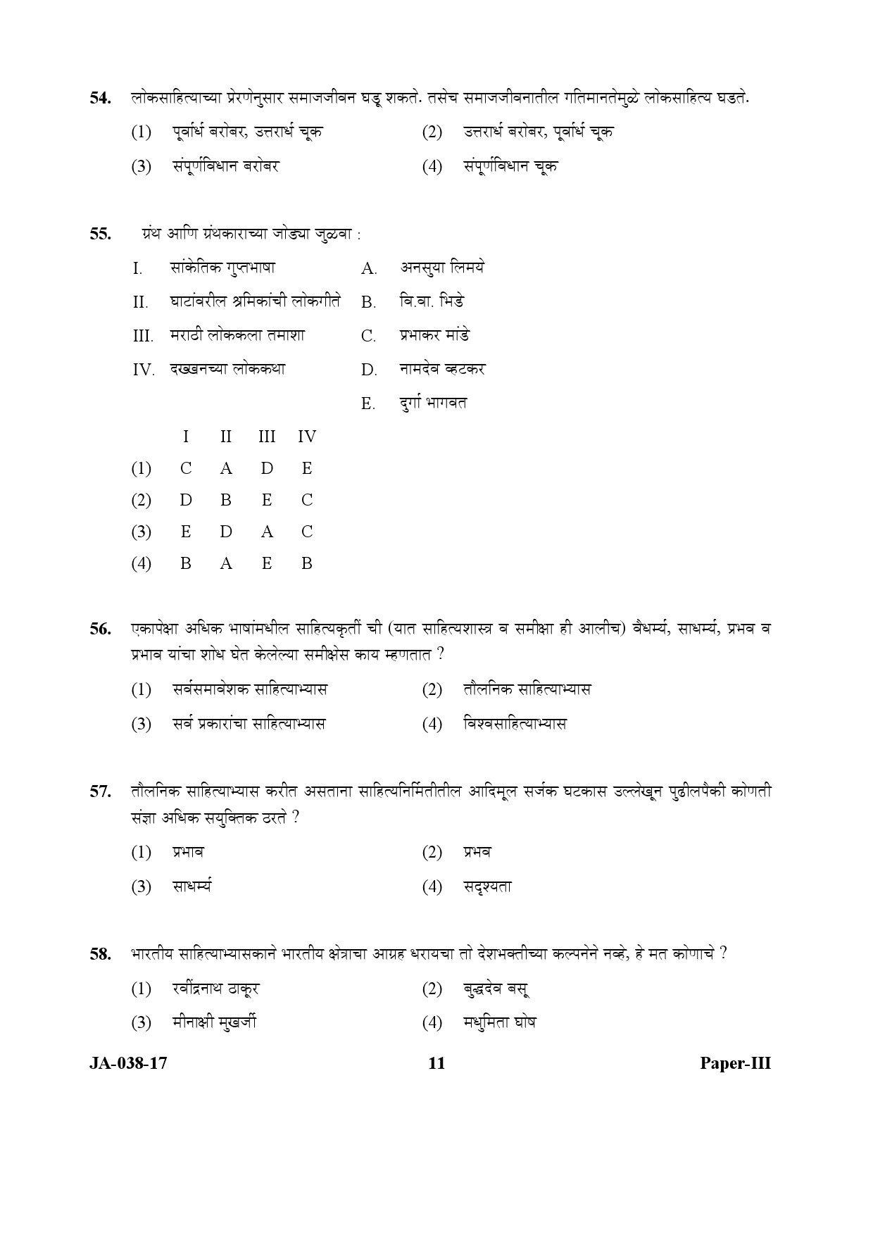 Marathi Question Paper III January 2017-UGC NET Previous Question Papers