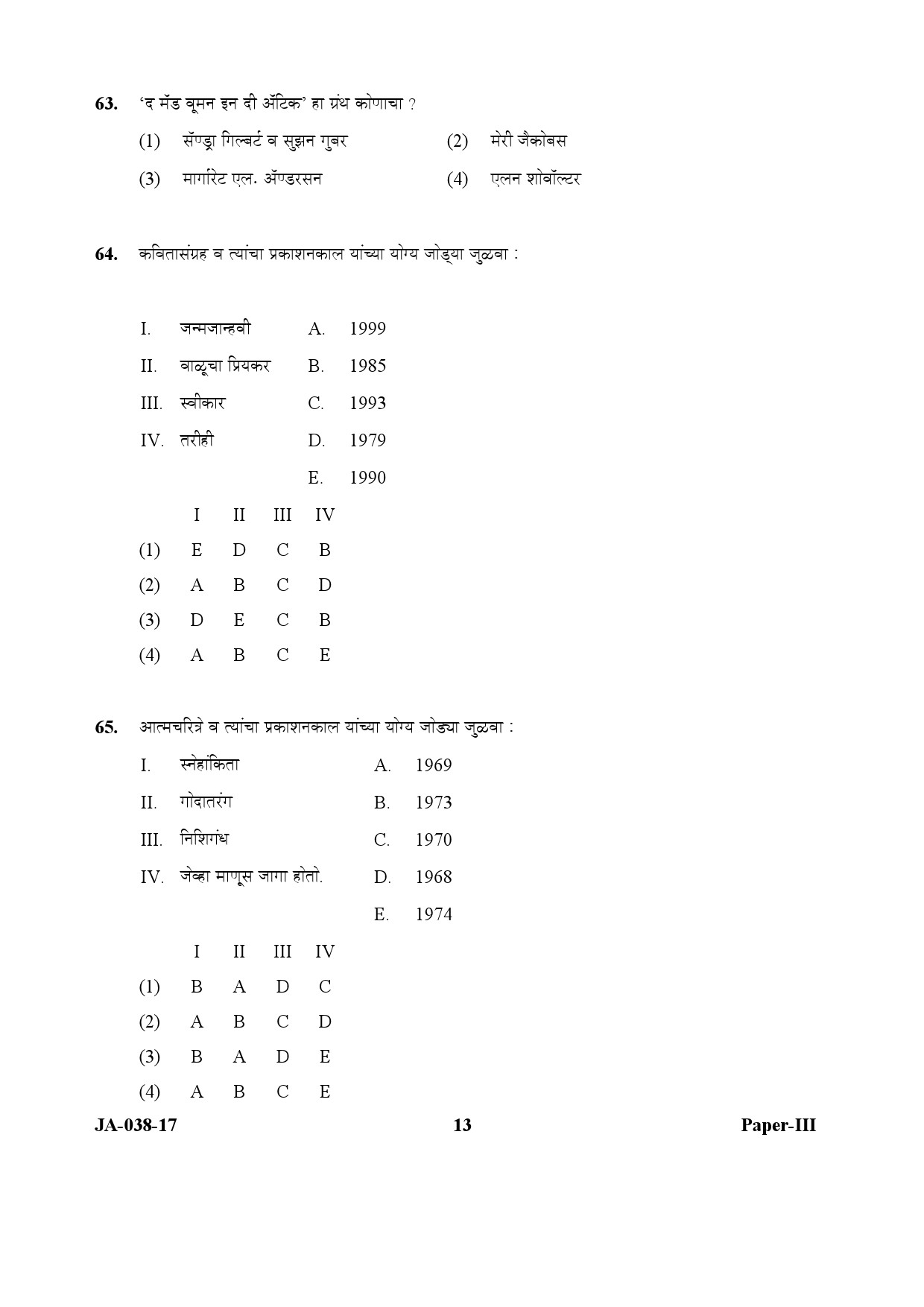 Marathi Question Paper III January 2017 13